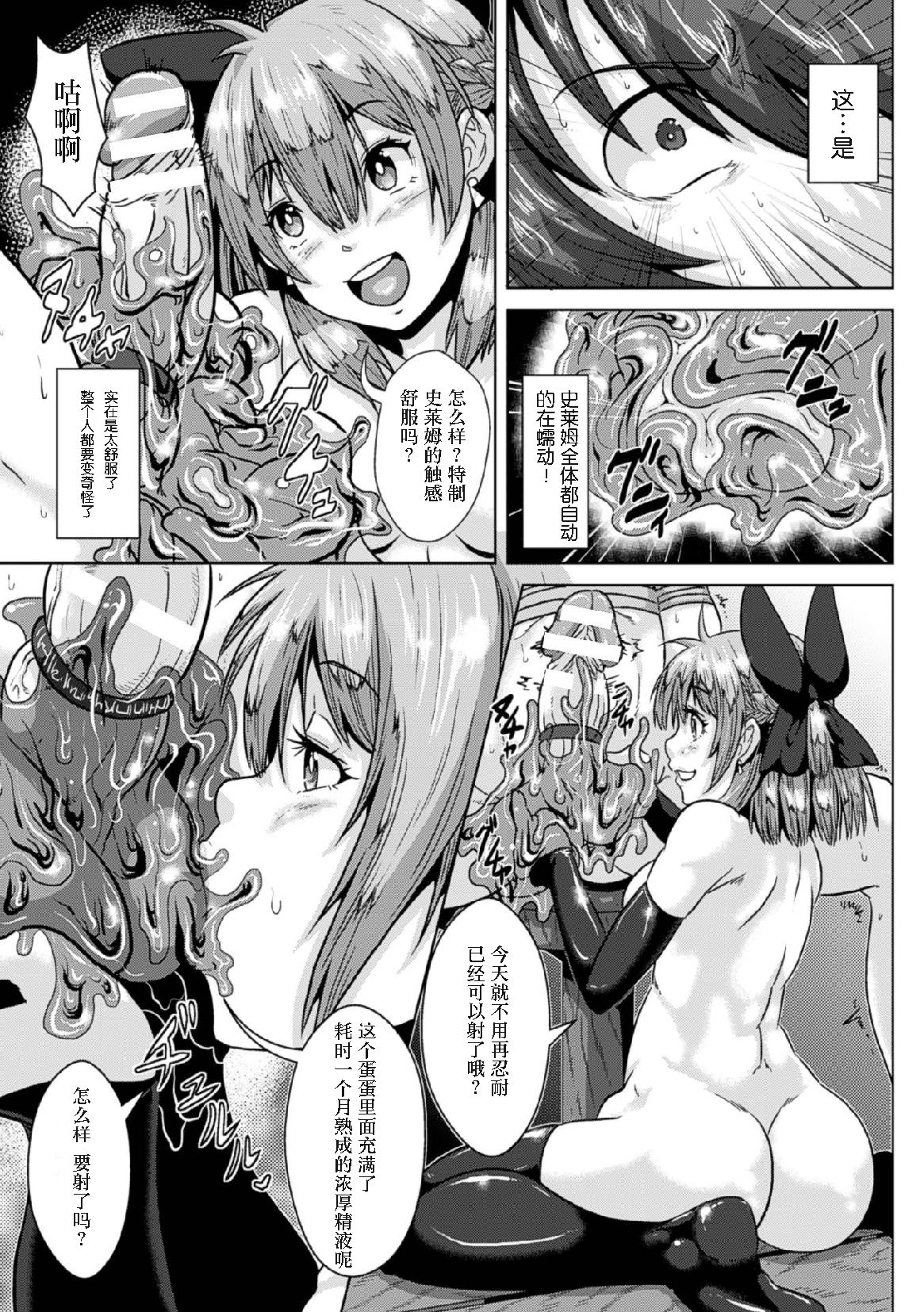 [Manga] [Anthlgy] 2D Cmic Magazine Tamazeme Chukyu de Kuppuku Shasei Iki! Vl 1 Single book, female student uniform, 3P, group P, stockings#[76P]-44