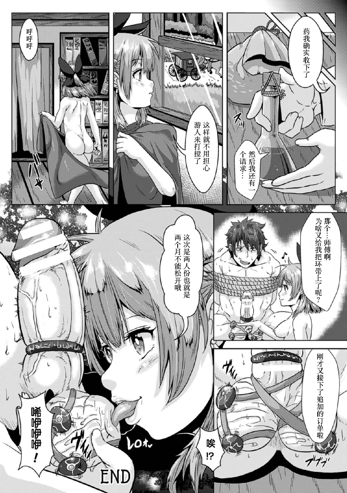 [Manga] [Anthlgy] 2D Cmic Magazine Tamazeme Chukyu de Kuppuku Shasei Iki! Vl 1 Single book, female student uniform, 3P, group P, stockings#[76P]-47