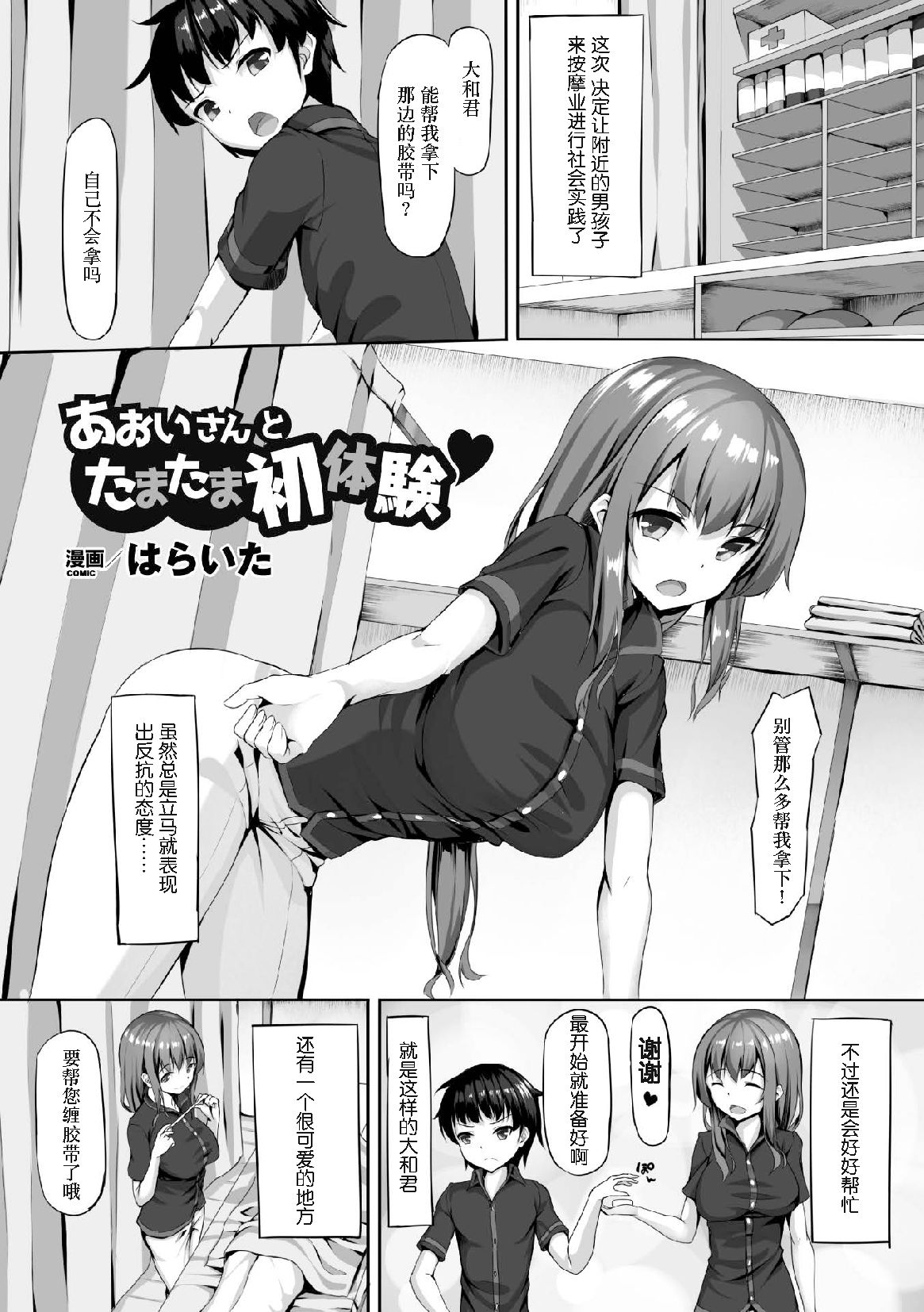 [Manga] [Anthlgy] 2D Cmic Magazine Tamazeme Chukyu de Kuppuku Shasei Iki! Vl 1 Single book, female student uniform, 3P, group P, stockings#[76P]-48