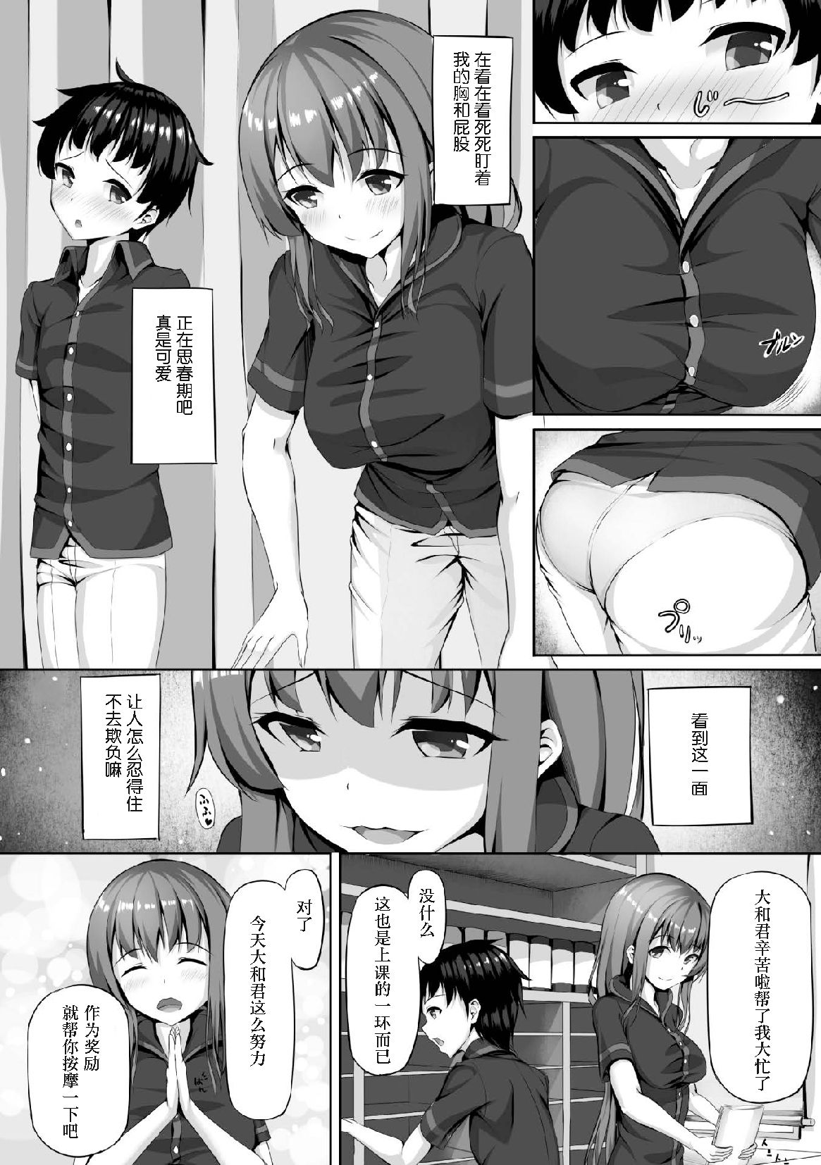 [Manga] [Anthlgy] 2D Cmic Magazine Tamazeme Chukyu de Kuppuku Shasei Iki! Vl 1 Single book, female student uniform, 3P, group P, stockings#[76P]-49