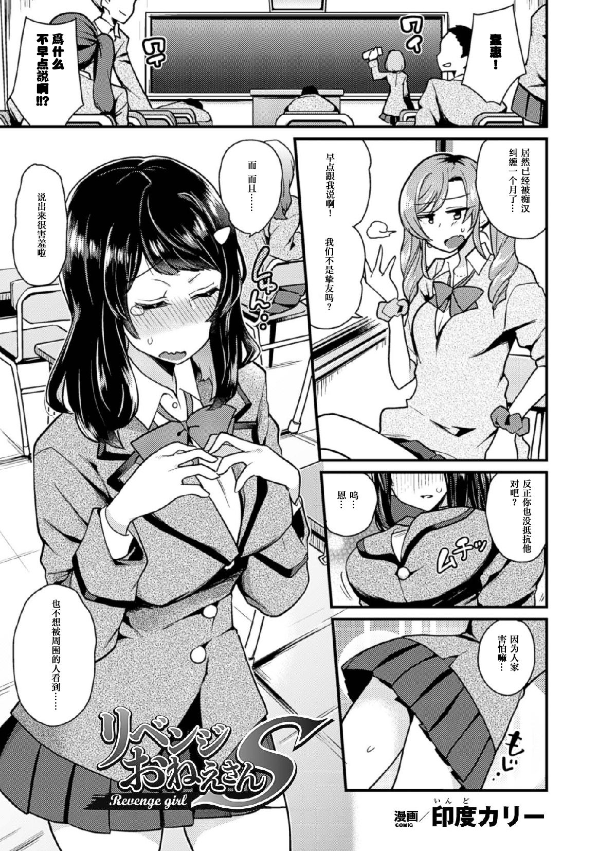 [Manga] [Anthlgy] 2D Cmic Magazine Tamazeme Chukyu de Kuppuku Shasei Iki! Vl 1 Single book, female student uniform, 3P, group P, stockings#[76P]-5