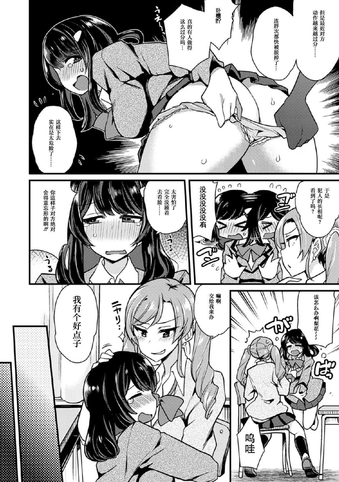 [Manga] [Anthlgy] 2D Cmic Magazine Tamazeme Chukyu de Kuppuku Shasei Iki! Vl 1 Single book, female student uniform, 3P, group P, stockings#[76P]-6