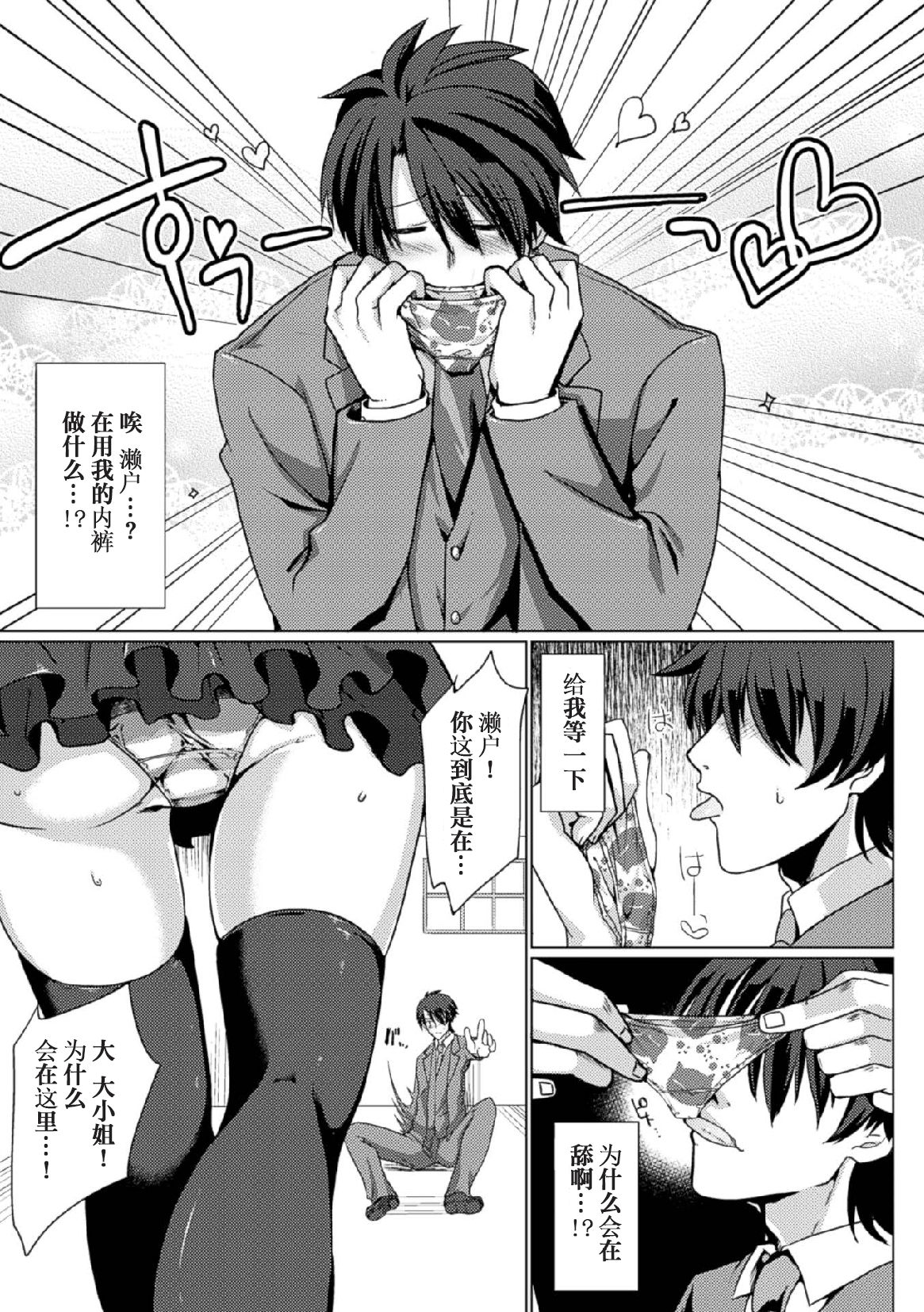 [Manga] [Anthlgy] 2D Cmic Magazine Tamazeme Chukyu de Kuppuku Shasei Iki! Vl 1 Single book, female student uniform, 3P, group P, stockings#[76P]-60
