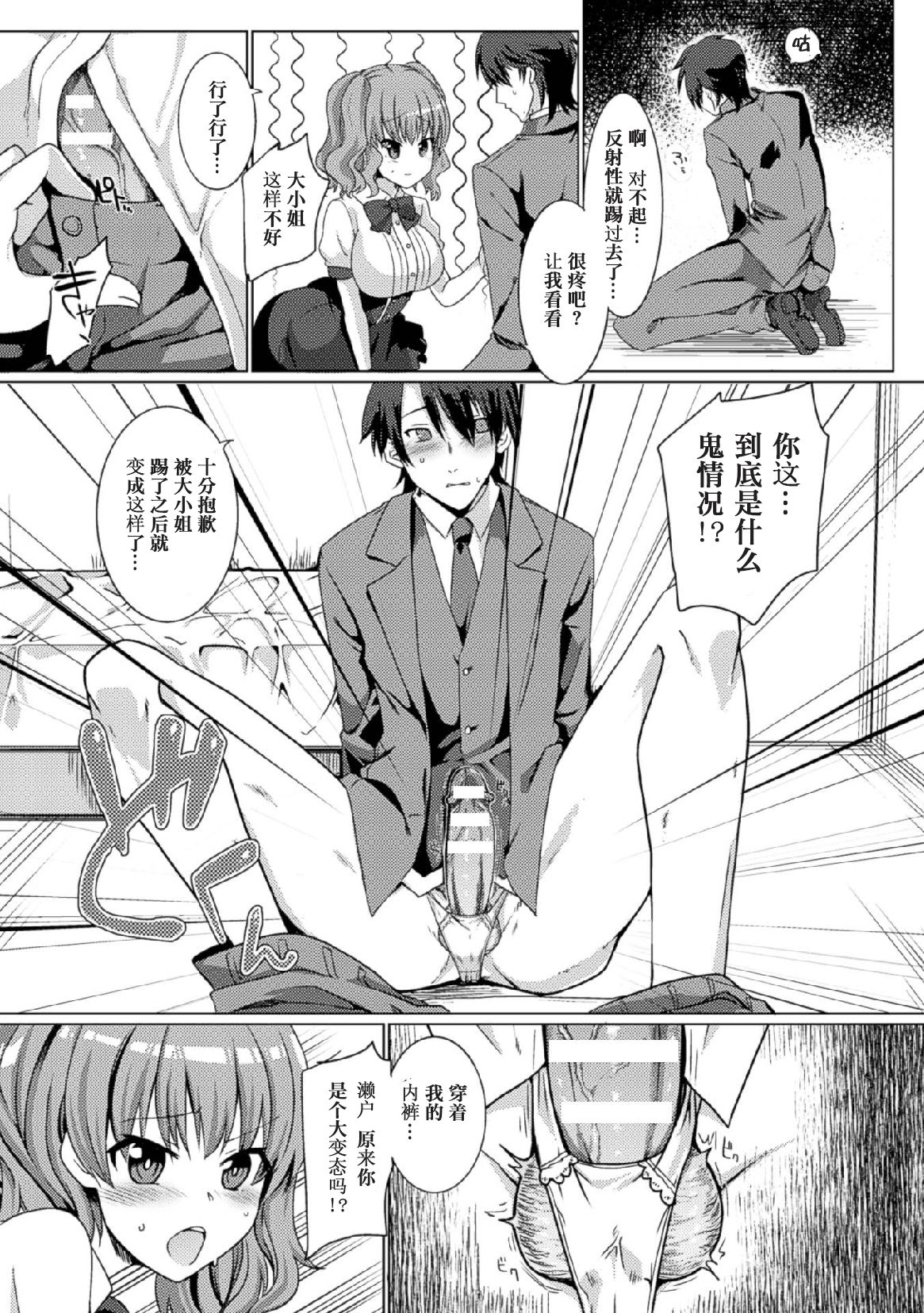 [Manga] [Anthlgy] 2D Cmic Magazine Tamazeme Chukyu de Kuppuku Shasei Iki! Vl 1 Single book, female student uniform, 3P, group P, stockings#[76P]-62