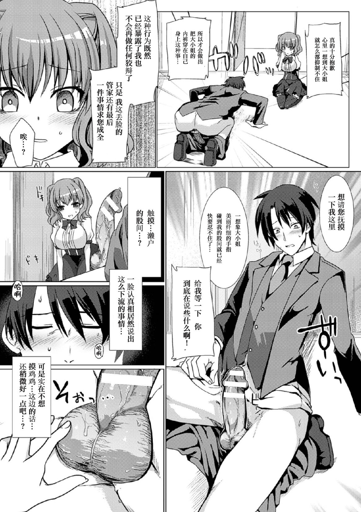 [Manga] [Anthlgy] 2D Cmic Magazine Tamazeme Chukyu de Kuppuku Shasei Iki! Vl 1 Single book, female student uniform, 3P, group P, stockings#[76P]-63