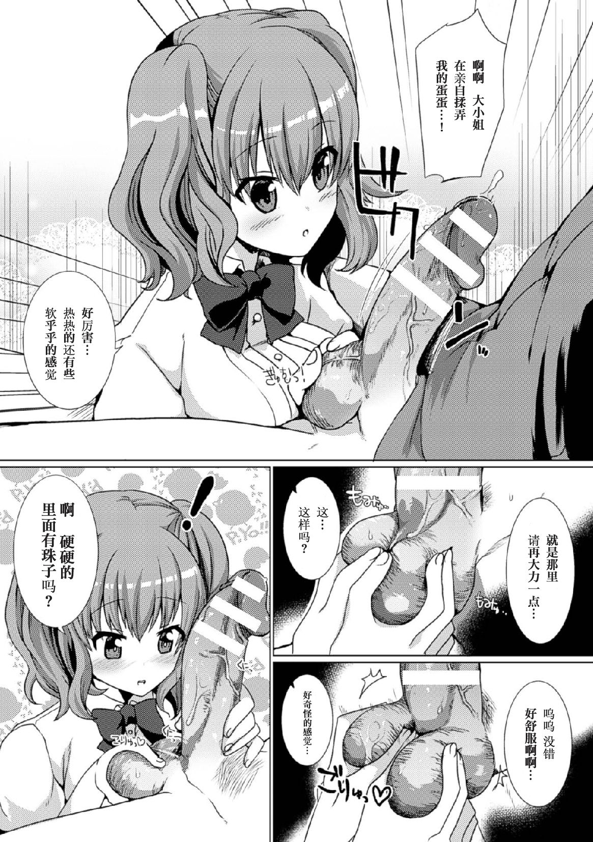 [Manga] [Anthlgy] 2D Cmic Magazine Tamazeme Chukyu de Kuppuku Shasei Iki! Vl 1 Single book, female student uniform, 3P, group P, stockings#[76P]-64