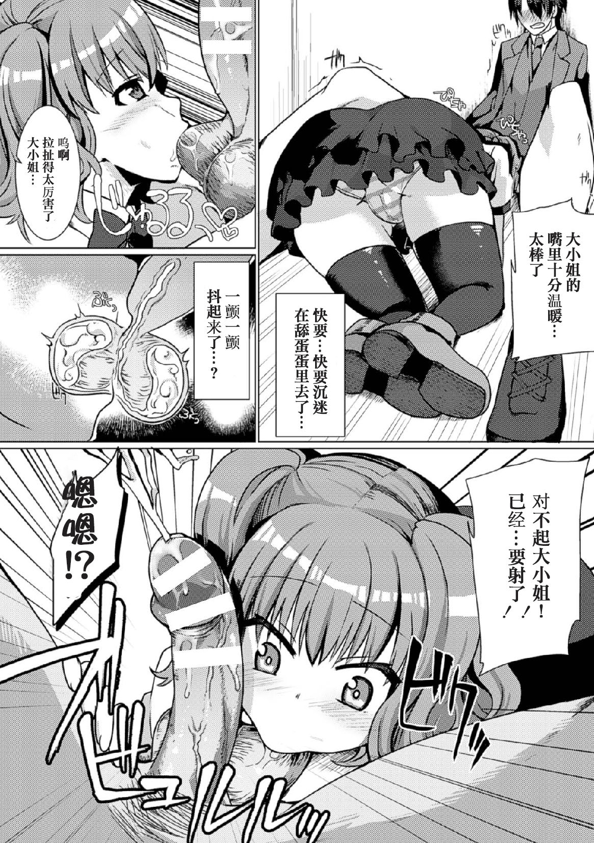[Manga] [Anthlgy] 2D Cmic Magazine Tamazeme Chukyu de Kuppuku Shasei Iki! Vl 1 Single book, female student uniform, 3P, group P, stockings#[76P]-67