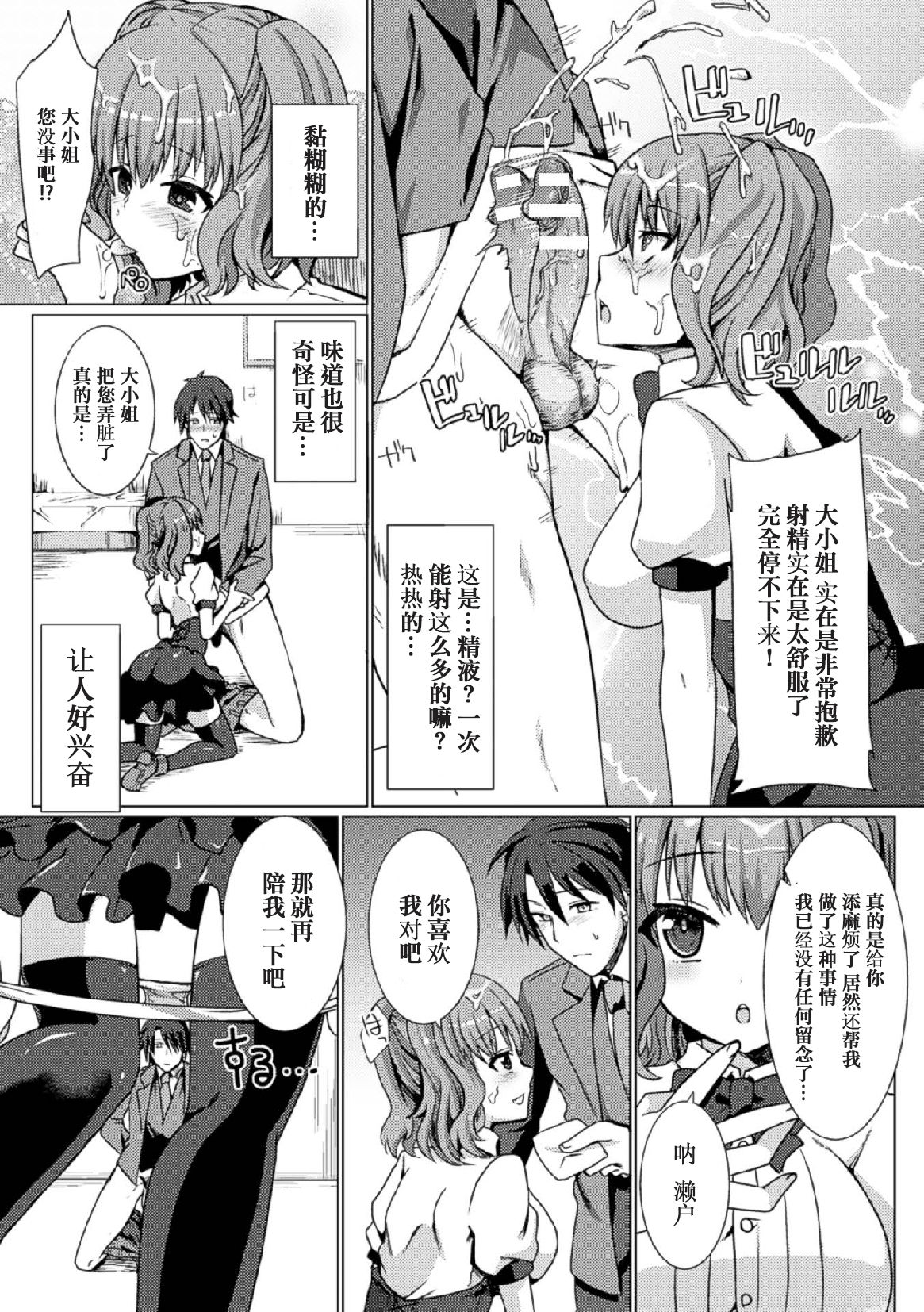[Manga] [Anthlgy] 2D Cmic Magazine Tamazeme Chukyu de Kuppuku Shasei Iki! Vl 1 Single book, female student uniform, 3P, group P, stockings#[76P]-68