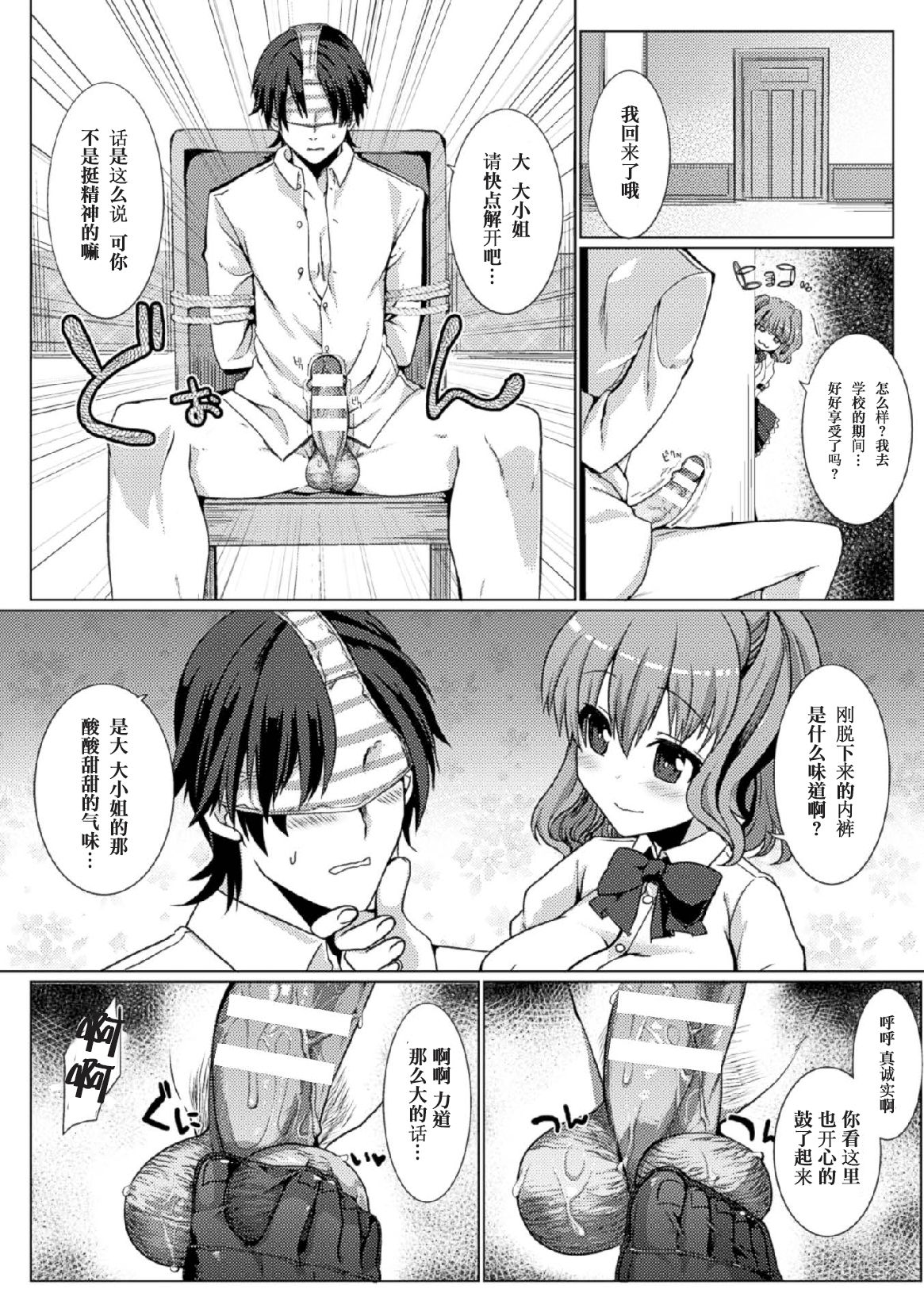 [Manga] [Anthlgy] 2D Cmic Magazine Tamazeme Chukyu de Kuppuku Shasei Iki! Vl 1 Single book, female student uniform, 3P, group P, stockings#[76P]-69