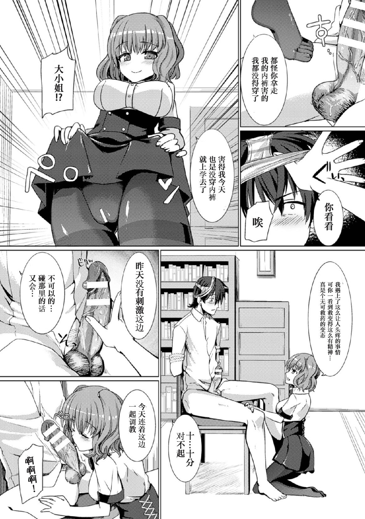 [Manga] [Anthlgy] 2D Cmic Magazine Tamazeme Chukyu de Kuppuku Shasei Iki! Vl 1 Single book, female student uniform, 3P, group P, stockings#[76P]-71