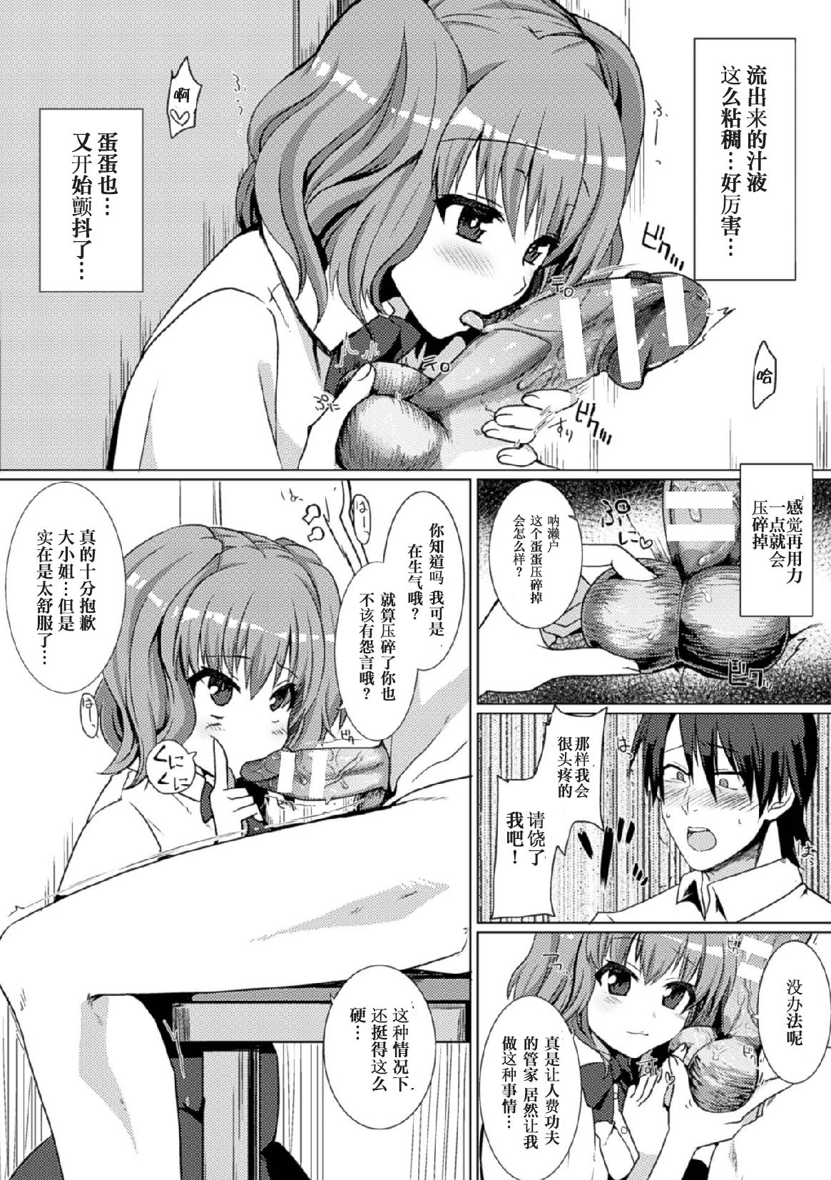 [Manga] [Anthlgy] 2D Cmic Magazine Tamazeme Chukyu de Kuppuku Shasei Iki! Vl 1 Single book, female student uniform, 3P, group P, stockings#[76P]-73