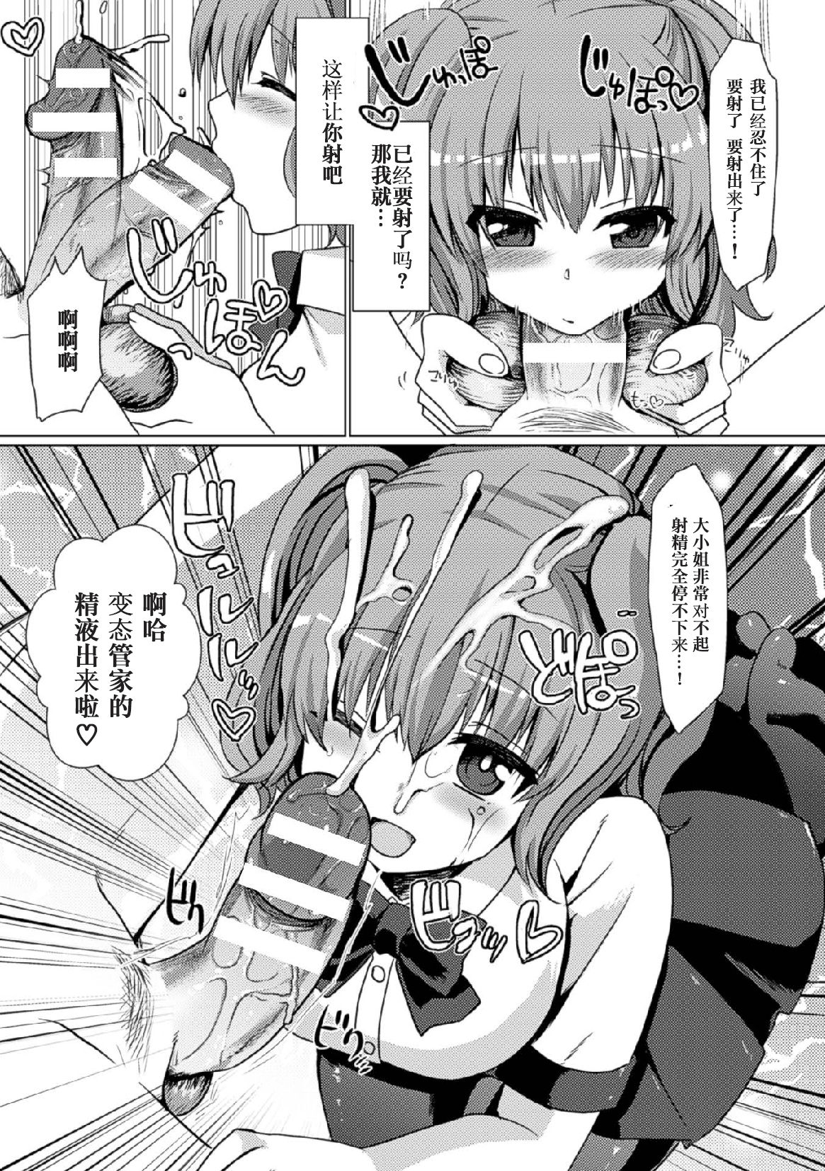 [Manga] [Anthlgy] 2D Cmic Magazine Tamazeme Chukyu de Kuppuku Shasei Iki! Vl 1 Single book, female student uniform, 3P, group P, stockings#[76P]-74