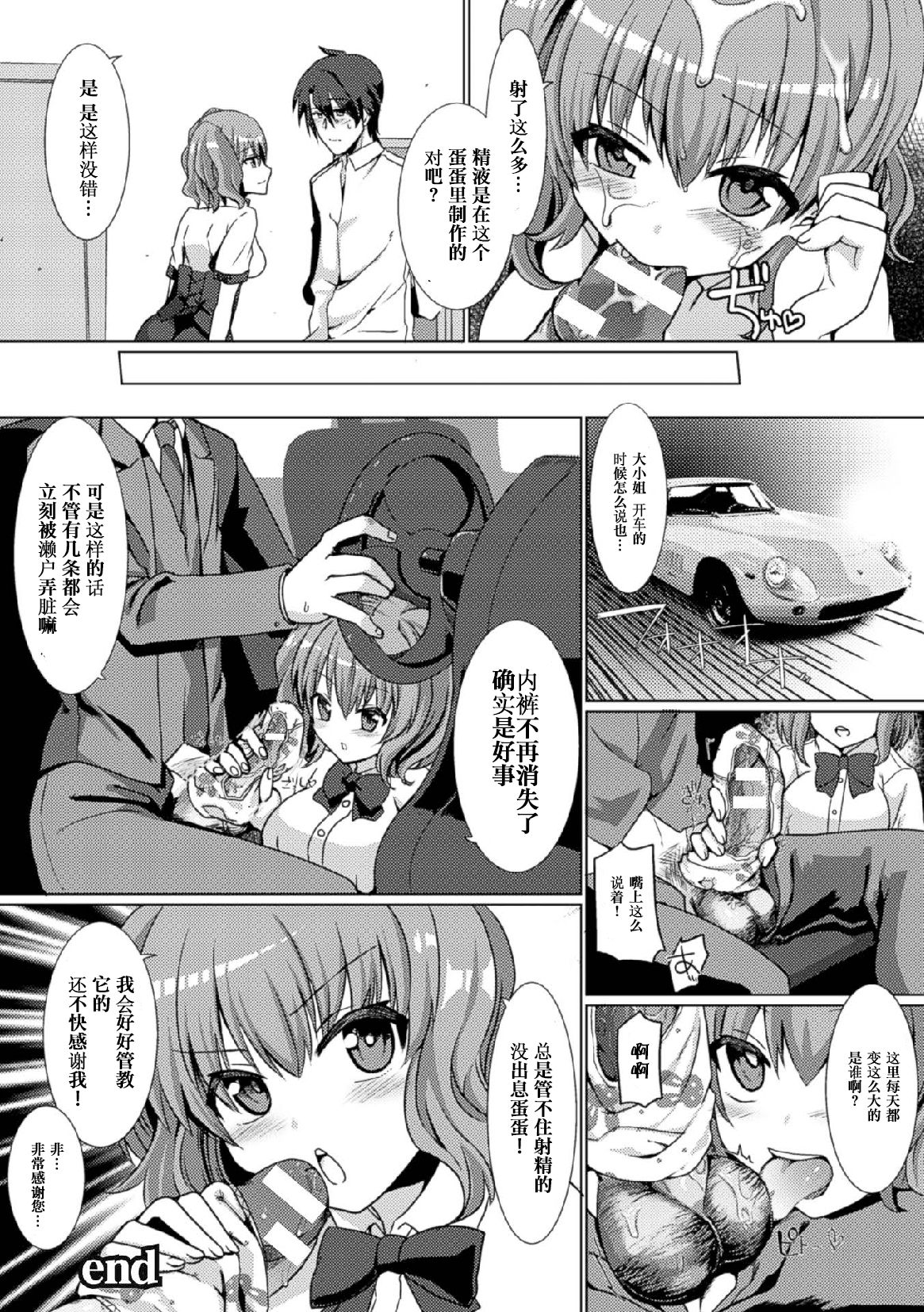[Manga] [Anthlgy] 2D Cmic Magazine Tamazeme Chukyu de Kuppuku Shasei Iki! Vl 1 Single book, female student uniform, 3P, group P, stockings#[76P]-75