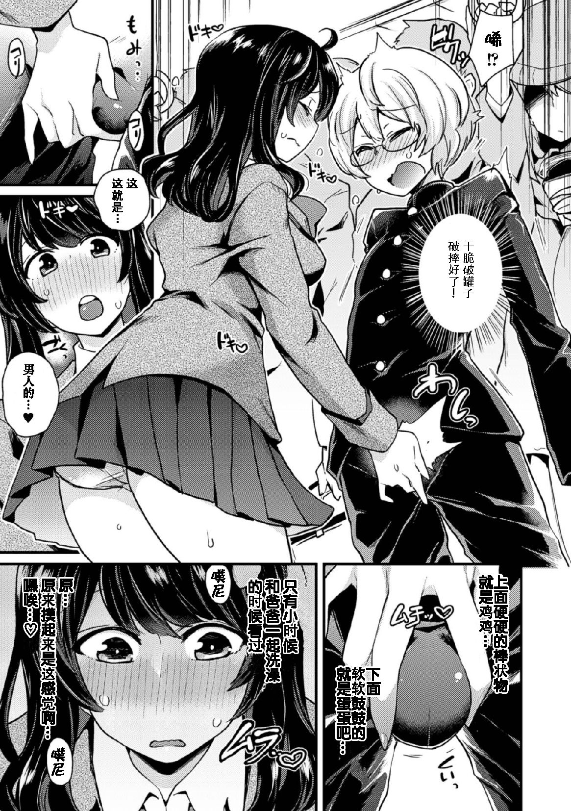 [Manga] [Anthlgy] 2D Cmic Magazine Tamazeme Chukyu de Kuppuku Shasei Iki! Vl 1 Single book, female student uniform, 3P, group P, stockings#[76P]-9