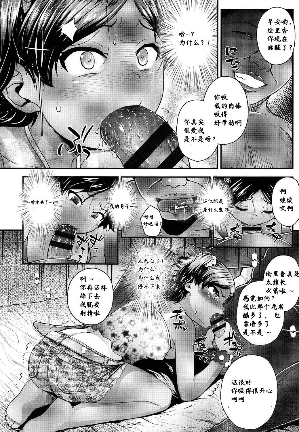 [Manga] [Hikma Hiryuki] Imut t Nakayku Naritai! (Gangime JS Satsueikai) Single book, orgasm, loli, rape, single woman, oral sex#[24P]-10