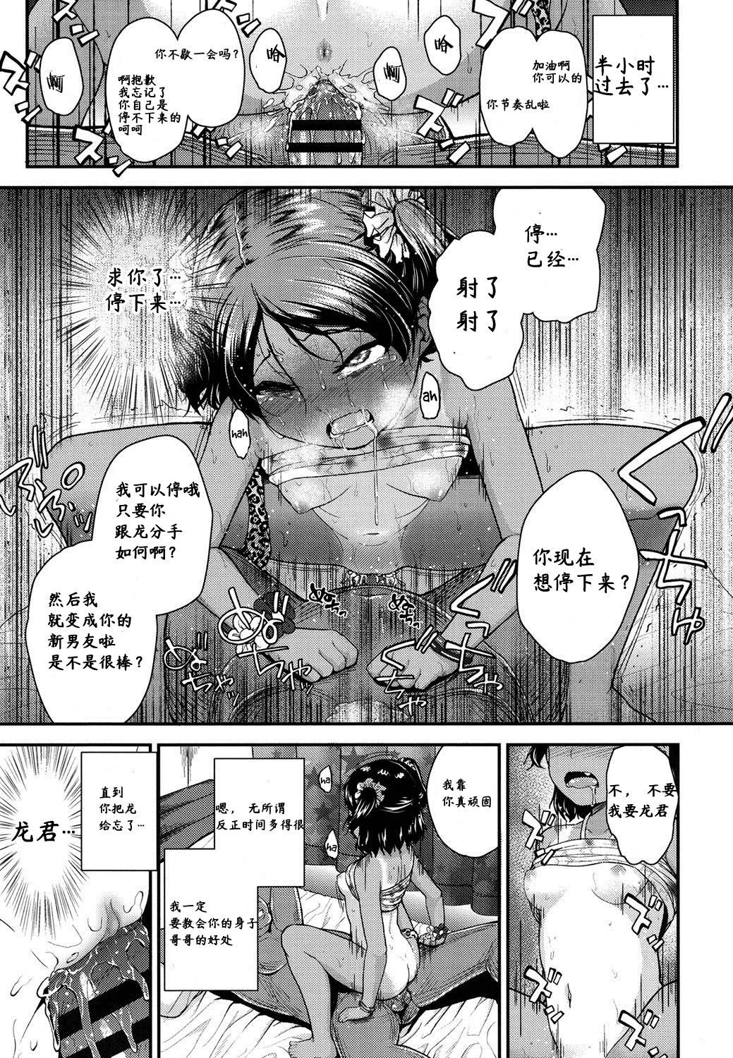 [Manga] [Hikma Hiryuki] Imut t Nakayku Naritai! (Gangime JS Satsueikai) Single book, orgasm, loli, rape, single woman, oral sex#[24P]-19