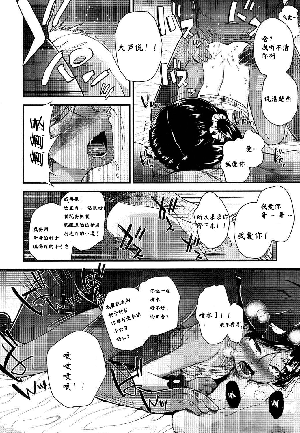 [Manga] [Hikma Hiryuki] Imut t Nakayku Naritai! (Gangime JS Satsueikai) Single book, orgasm, loli, rape, single woman, oral sex#[24P]-20