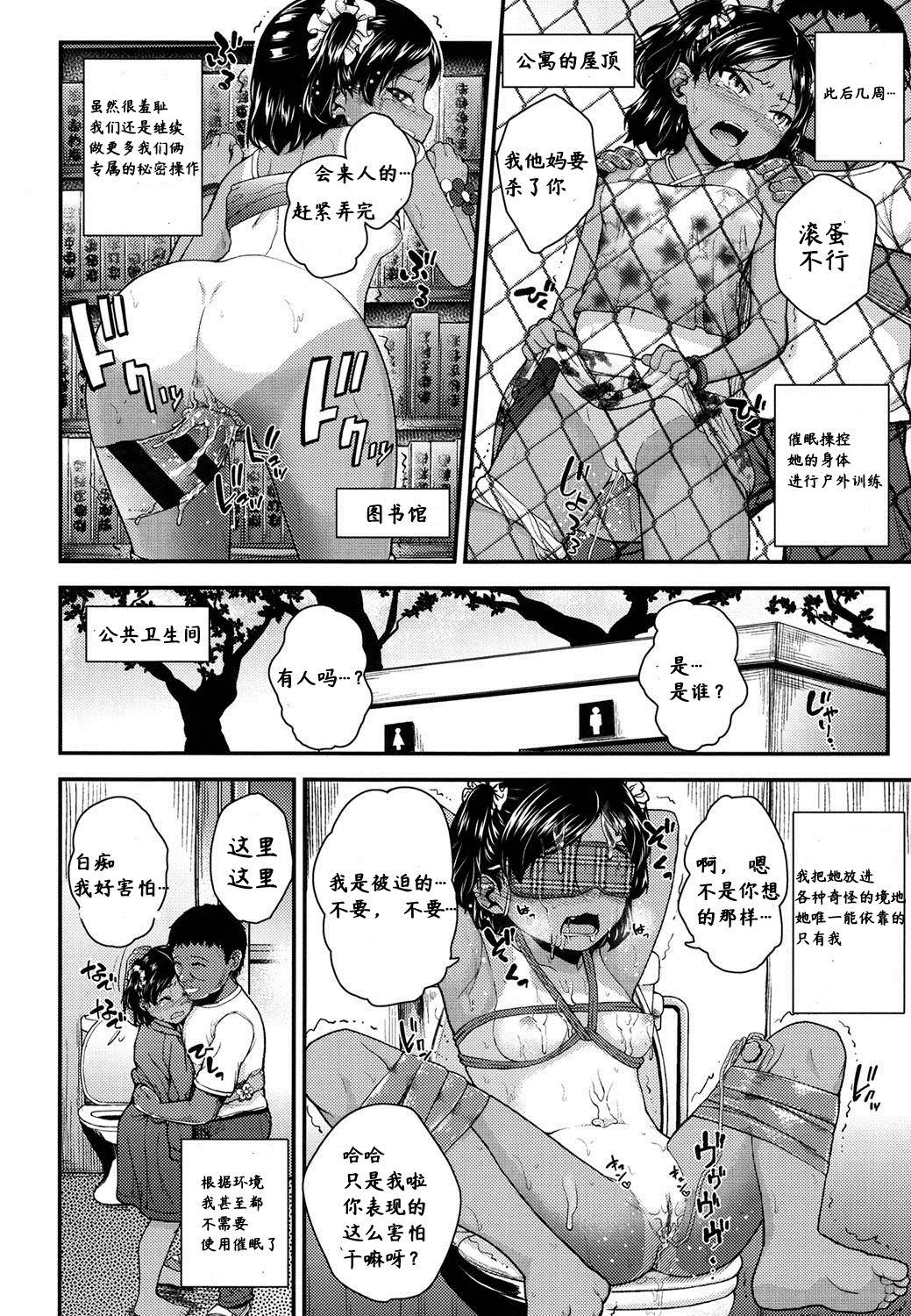 [Manga] [Hikma Hiryuki] Imut t Nakayku Naritai! (Gangime JS Satsueikai) Single book, orgasm, loli, rape, single woman, oral sex#[24P]-22