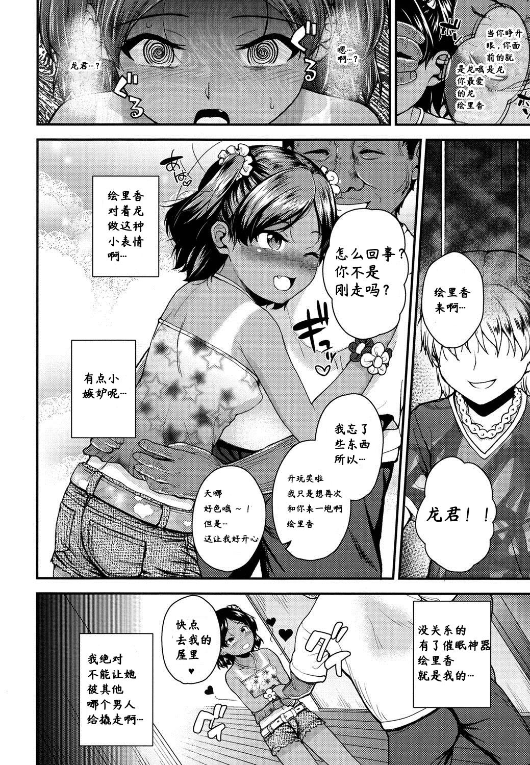 [Manga] [Hikma Hiryuki] Imut t Nakayku Naritai! (Gangime JS Satsueikai) Single book, orgasm, loli, rape, single woman, oral sex#[24P]-6
