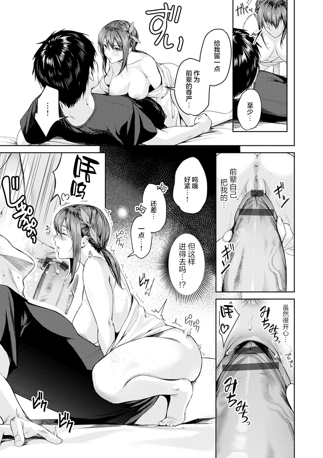 [Manga] [Trrtar] shuj fndue [chinese] Single book, female student uniform, creampie#[45P]-18