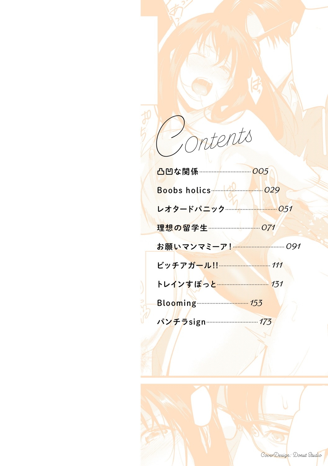 [Manga] [Trrtar] shuj fndue [chinese] Single book, female student uniform, creampie#[45P]-2