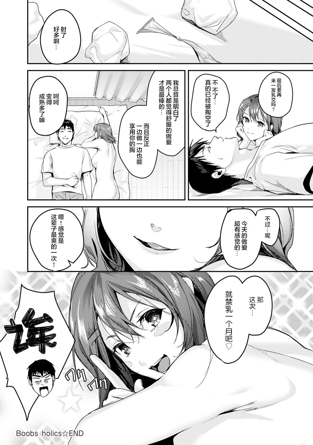 [Manga] [Trrtar] shuj fndue [chinese] Single book, female student uniform, creampie#[45P]-45
