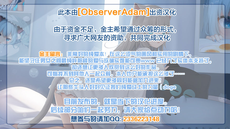[Manga] [Trrtar] shuj fndue [chinese] Single book, female student uniform, creampie#[45P]-5