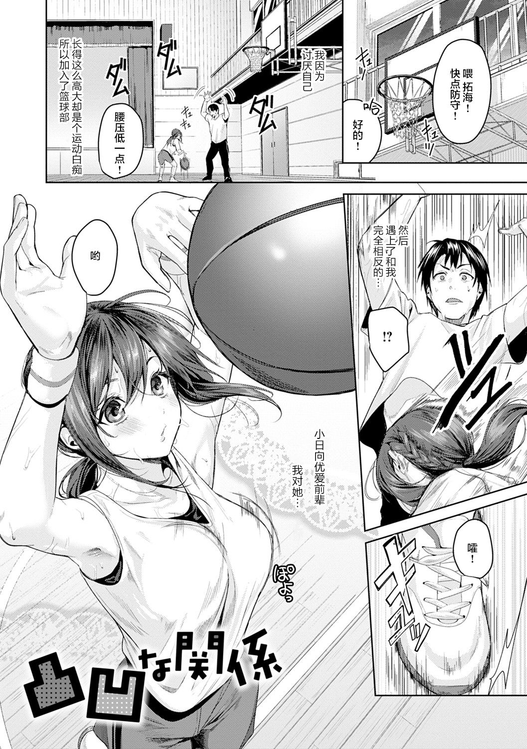 [Manga] [Trrtar] shuj fndue [chinese] Single book, female student uniform, creampie#[45P]-6
