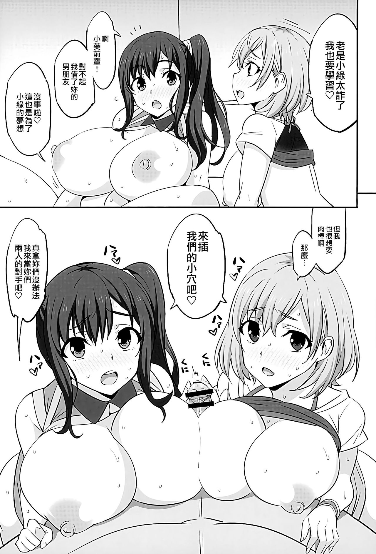 [Manga] (C89) [Mattari Huse (Aitsu)] Mesu Buta Seisaku Shinkuchuu R (SHIROBAKO) Single book, big tits, single male, group P, creampie#[21P]-16