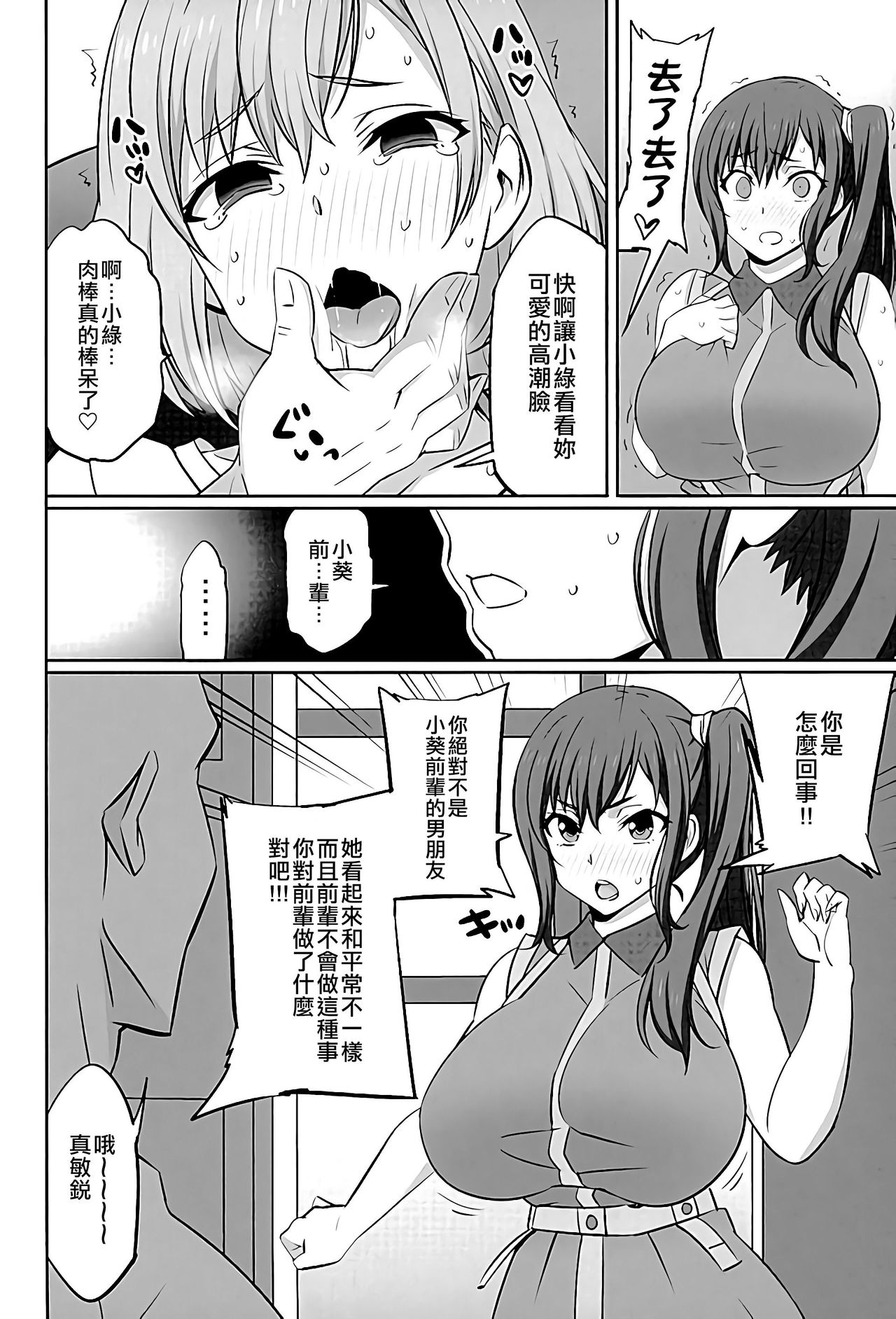 [Manga] (C89) [Mattari Huse (Aitsu)] Mesu Buta Seisaku Shinkuchuu R (SHIROBAKO) Single book, big tits, single male, group P, creampie#[21P]-5