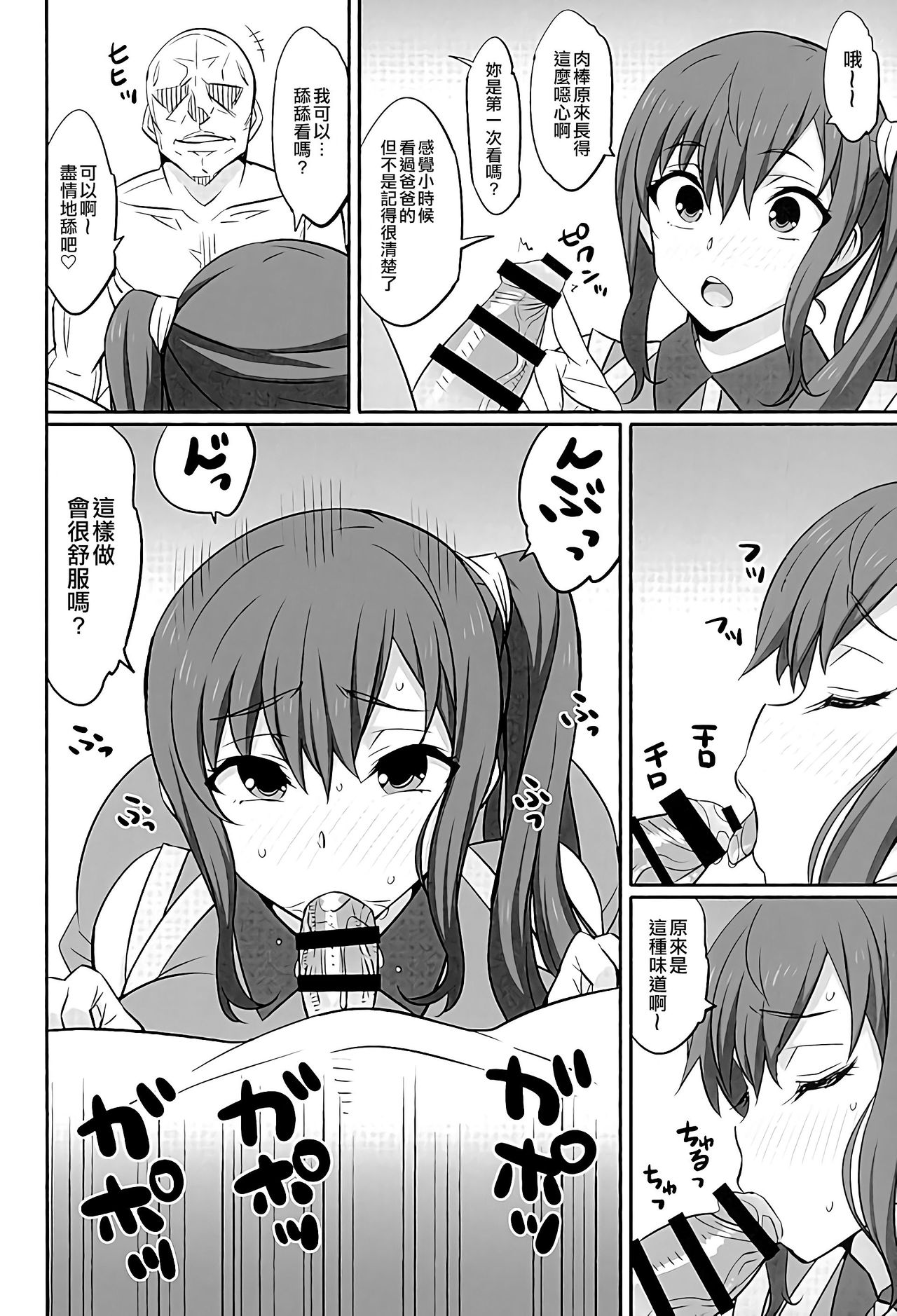 [Manga] (C89) [Mattari Huse (Aitsu)] Mesu Buta Seisaku Shinkuchuu R (SHIROBAKO) Single book, big tits, single male, group P, creampie#[21P]-7