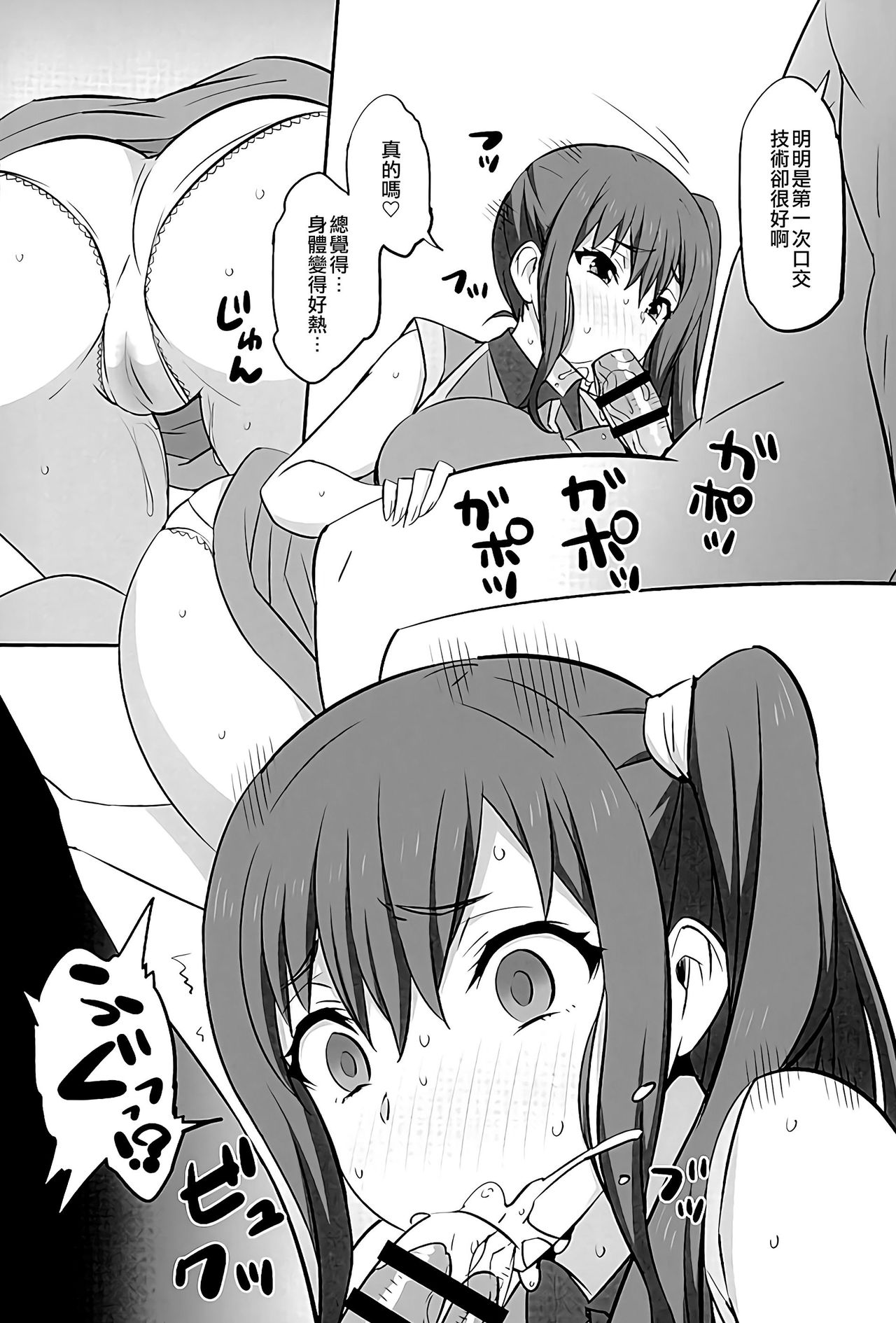 [Manga] (C89) [Mattari Huse (Aitsu)] Mesu Buta Seisaku Shinkuchuu R (SHIROBAKO) Single book, big tits, single male, group P, creampie#[21P]-8