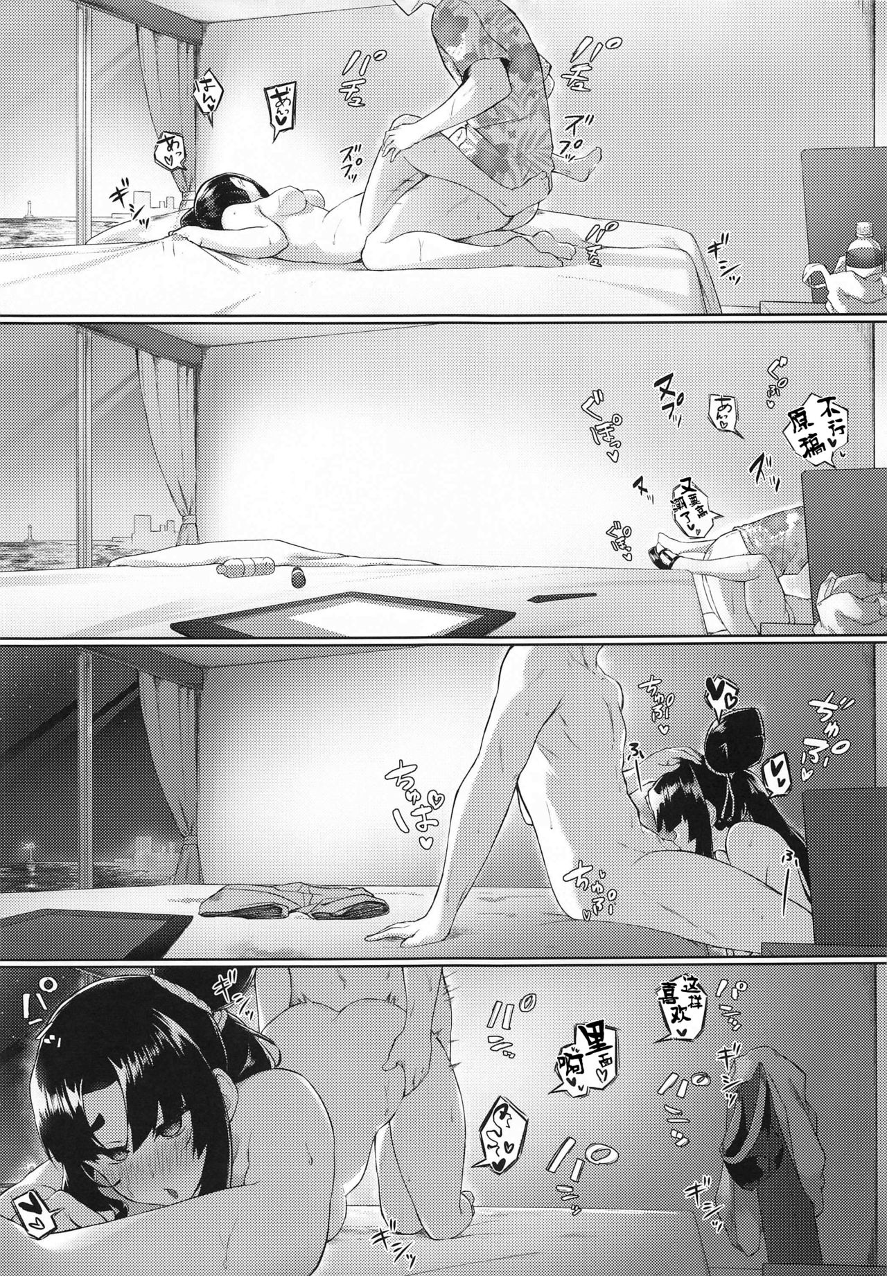 [Manga] [Ayashii Bchi (PINTA)] Ushiwakamaru t Genku Seikatsu (Fate/Grand Order) Single book, single female, single male, swimsuit#[22P]-19
