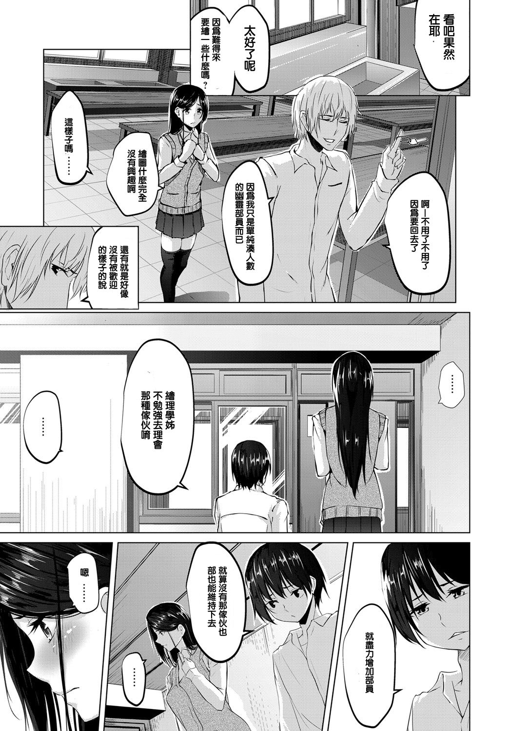 [日本漫画] [Nepuka] Iro ni Somaru (COMIC Anthurium 2017-12)  单本,单女,女学生制服,单男,丝袜#[24P]-7