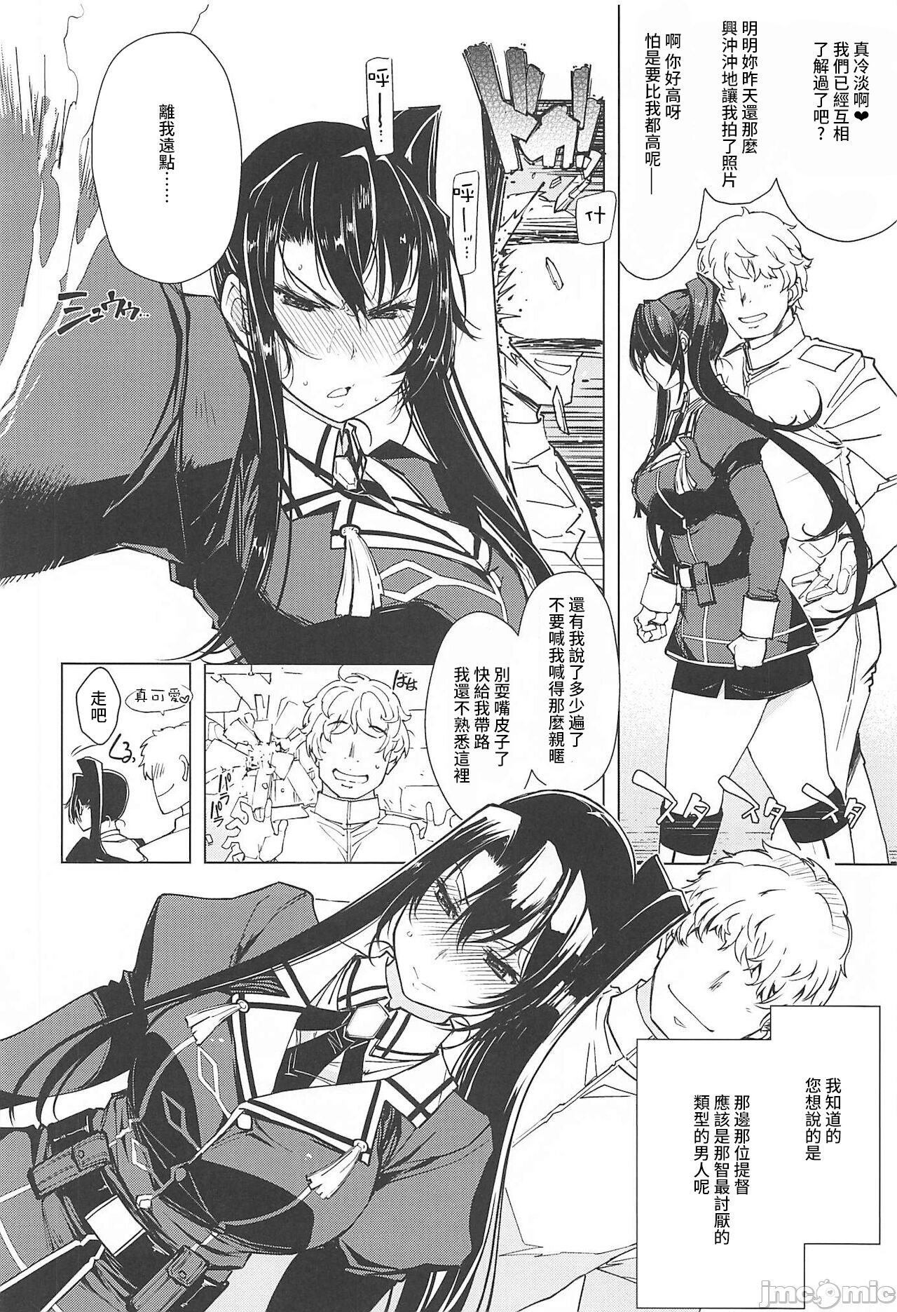 [Manga] (C99) [Xratin (Mill)] Hishka Kashima n Hukkush 3 (carried by Clectin -Kanklle-) Single book, anal, NTR, broken spot, group P#[59P]-18