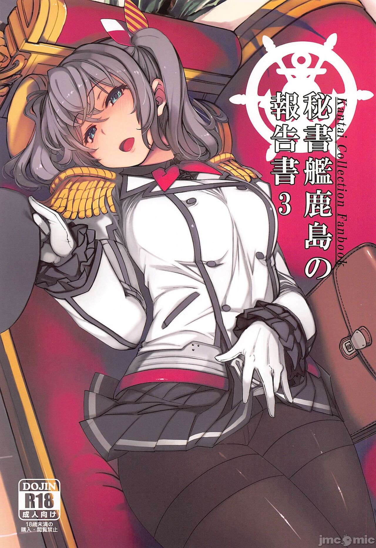 [Manga] (C99) [Xratin (Mill)] Hishka Kashima n Hukkush 3 (carried by Clectin -Kanklle-) Single book, anal, NTR, broken spot, group P#[59P]-2