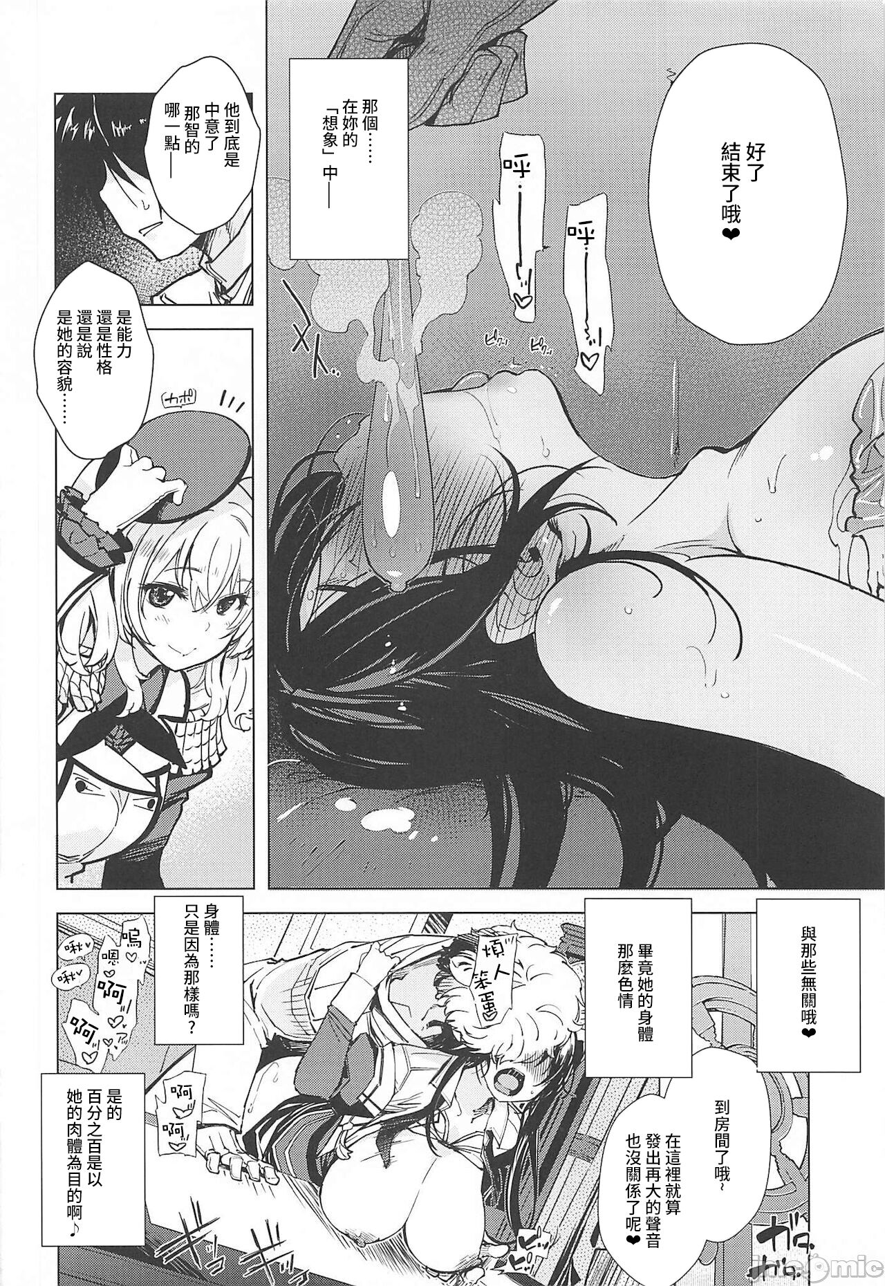 [Manga] (C99) [Xratin (Mill)] Hishka Kashima n Hukkush 3 (carried by Clectin -Kanklle-) Single book, anal, NTR, broken spot, group P#[59P]-26
