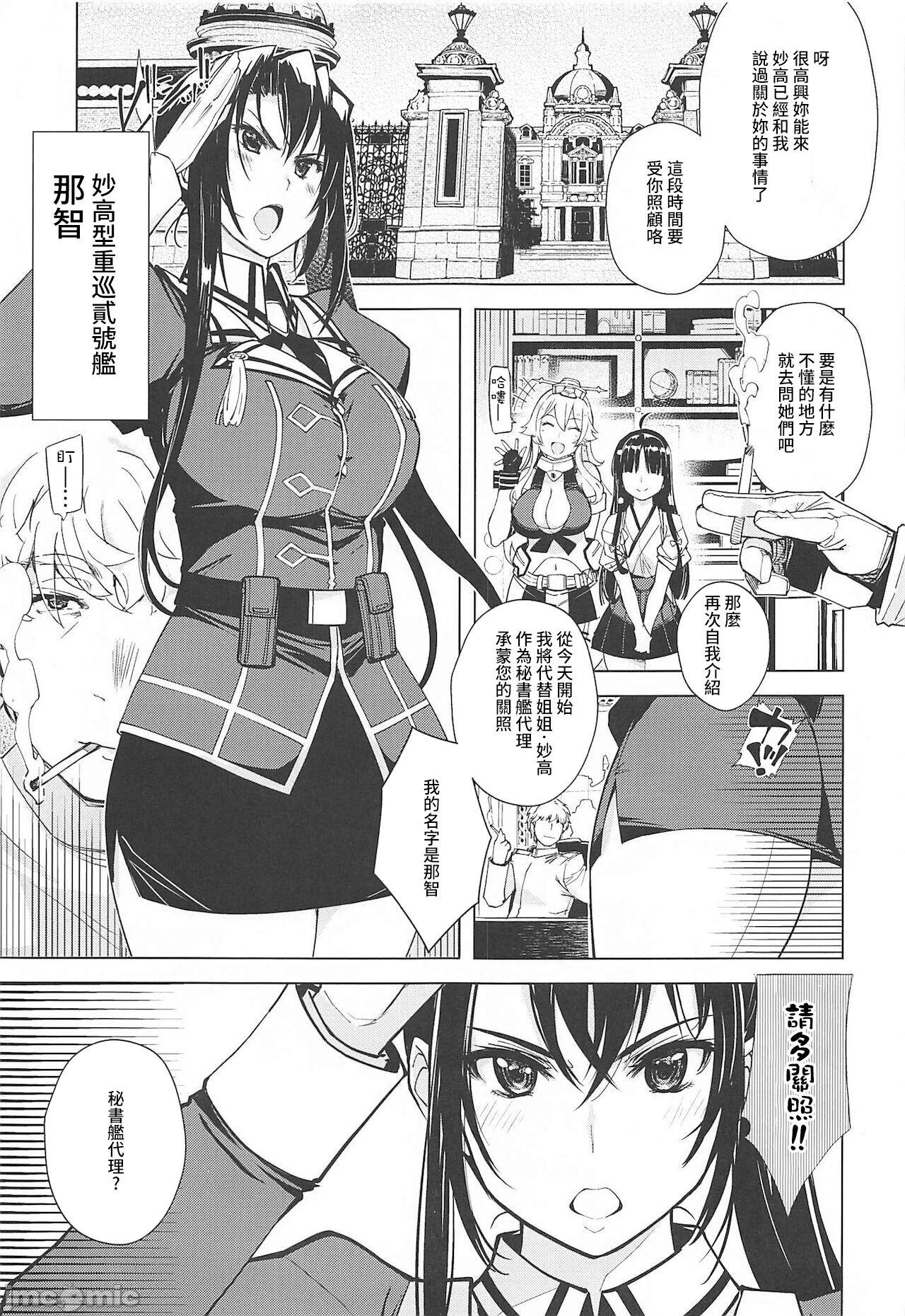 [Manga] (C99) [Xratin (Mill)] Hishka Kashima n Hukkush 3 (carried by Clectin -Kanklle-) Single book, anal, NTR, broken spot, group P#[59P]-3