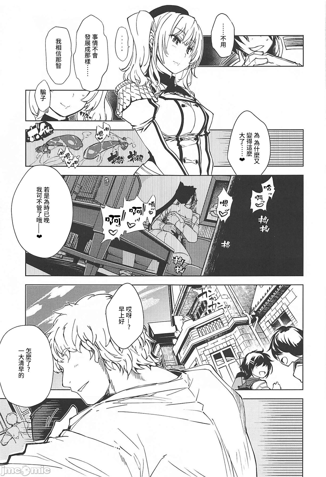 [Manga] (C99) [Xratin (Mill)] Hishka Kashima n Hukkush 3 (carried by Clectin -Kanklle-) Single book, anal, NTR, broken spot, group P#[59P]-31