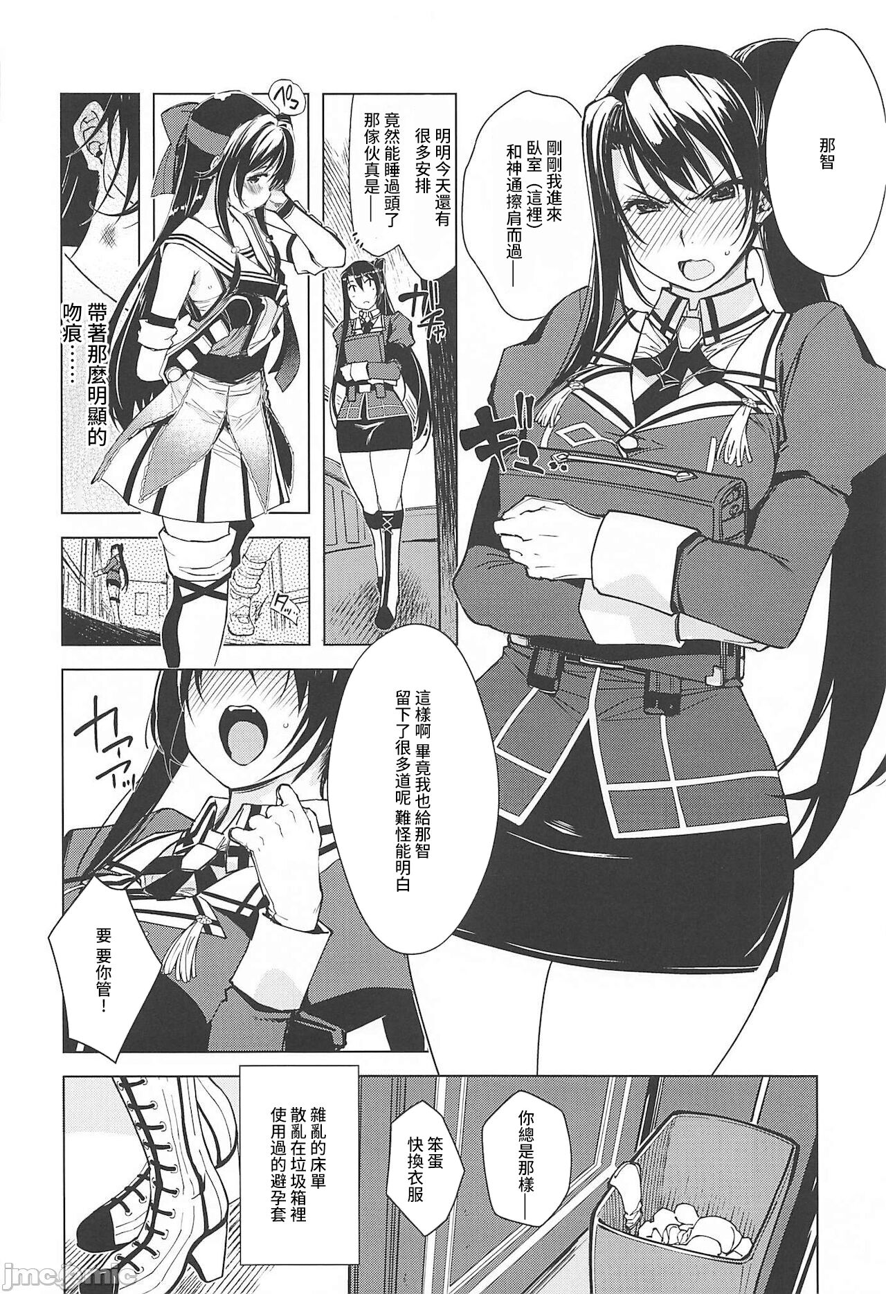 [Manga] (C99) [Xratin (Mill)] Hishka Kashima n Hukkush 3 (carried by Clectin -Kanklle-) Single book, anal, NTR, broken spot, group P#[59P]-32
