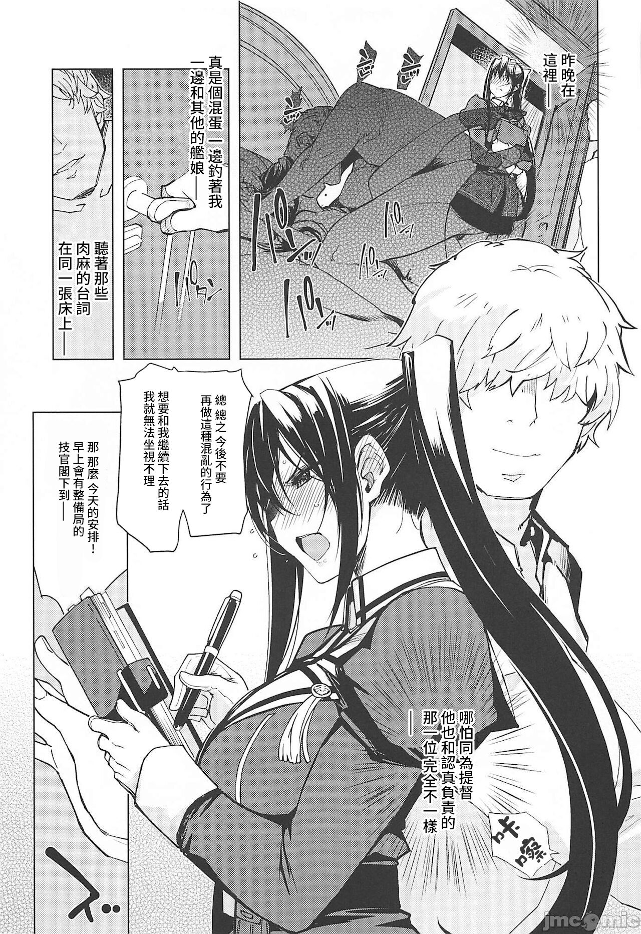 [Manga] (C99) [Xratin (Mill)] Hishka Kashima n Hukkush 3 (carried by Clectin -Kanklle-) Single book, anal, NTR, broken spot, group P#[59P]-33
