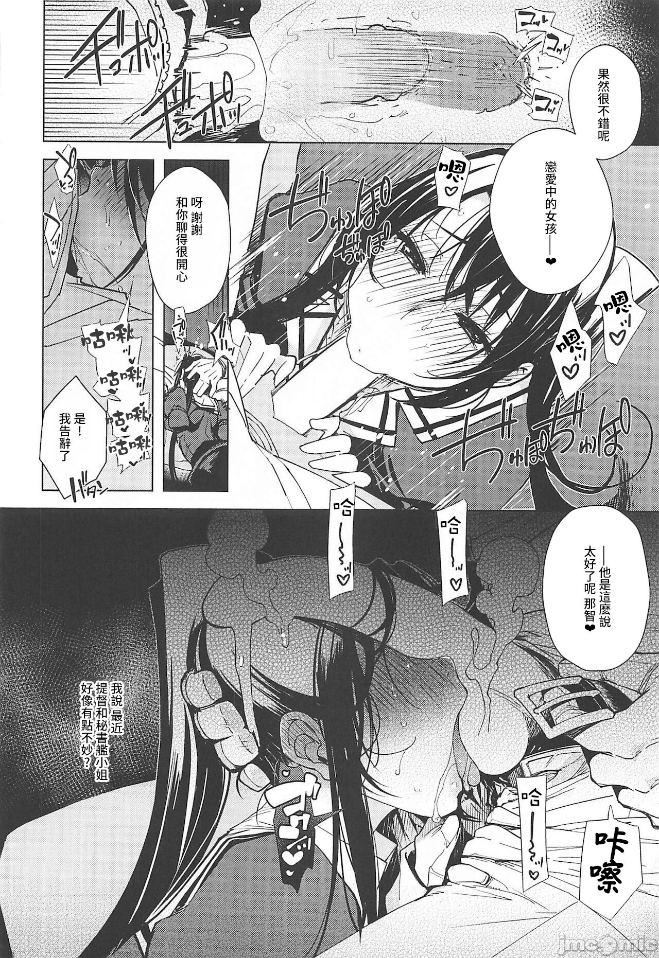 [Manga] (C99) [Xratin (Mill)] Hishka Kashima n Hukkush 3 (carried by Clectin -Kanklle-) Single book, anal, NTR, broken spot, group P#[59P]-38
