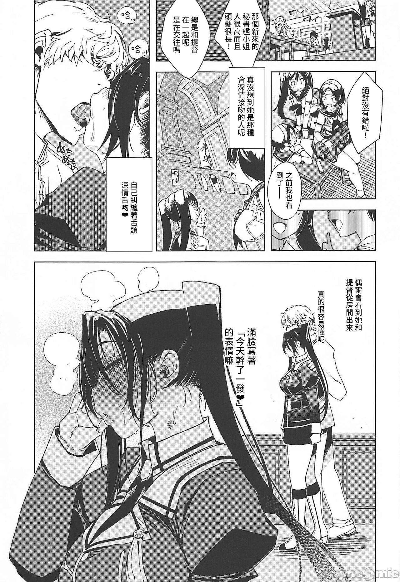 [Manga] (C99) [Xratin (Mill)] Hishka Kashima n Hukkush 3 (carried by Clectin -Kanklle-) Single book, anal, NTR, broken spot, group P#[59P]-39