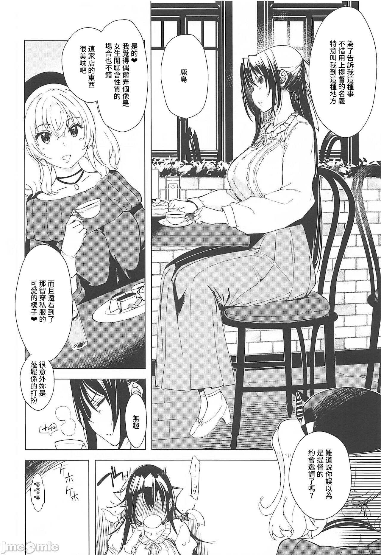 [Manga] (C99) [Xratin (Mill)] Hishka Kashima n Hukkush 3 (carried by Clectin -Kanklle-) Single book, anal, NTR, broken spot, group P#[59P]-4
