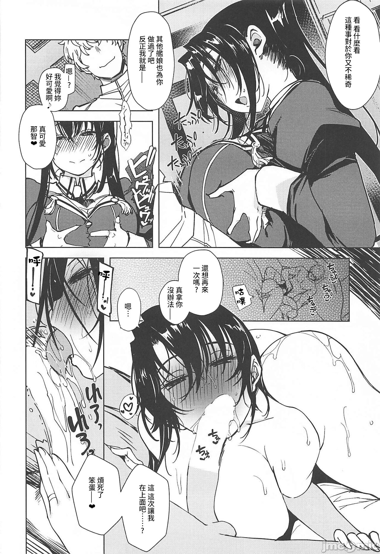 [Manga] (C99) [Xratin (Mill)] Hishka Kashima n Hukkush 3 (carried by Clectin -Kanklle-) Single book, anal, NTR, broken spot, group P#[59P]-50