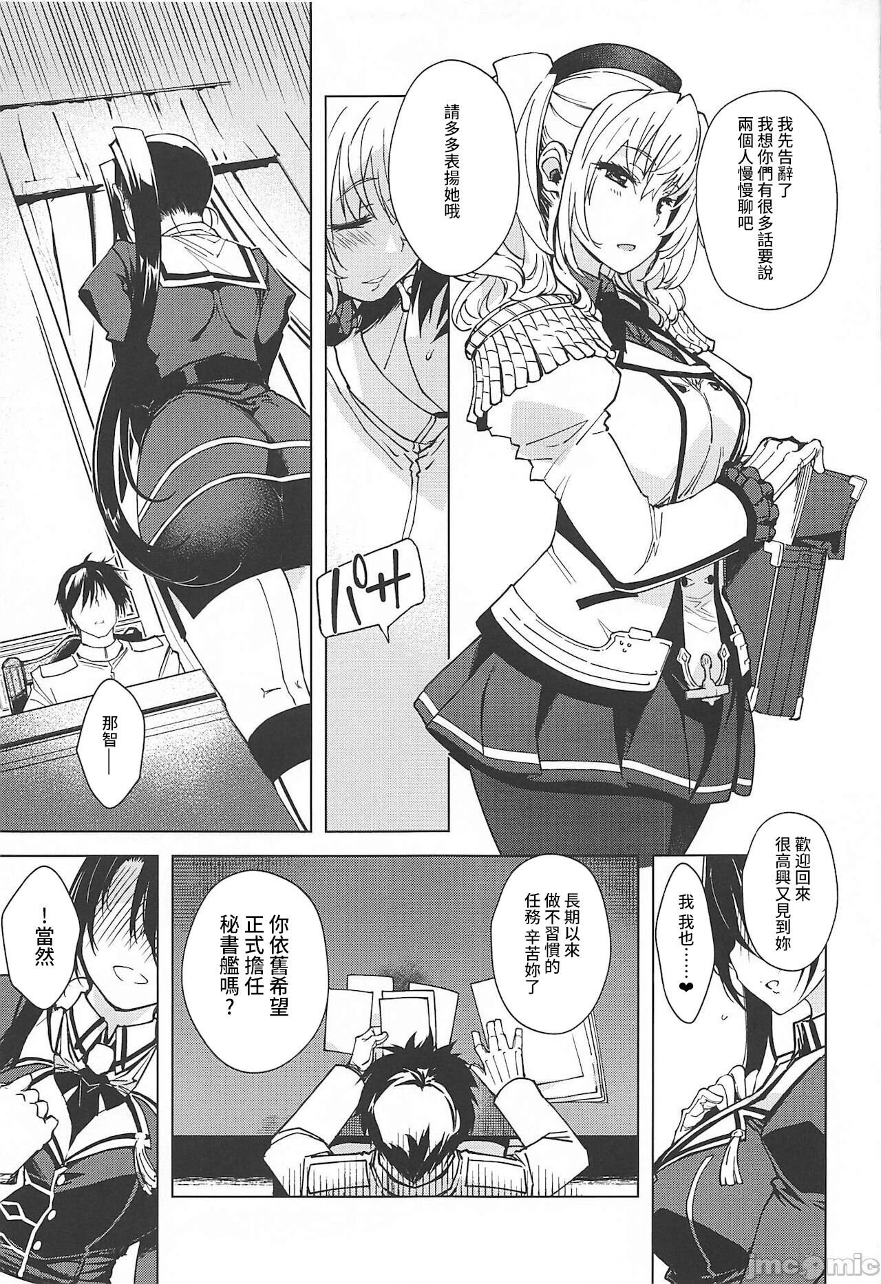 [Manga] (C99) [Xratin (Mill)] Hishka Kashima n Hukkush 3 (carried by Clectin -Kanklle-) Single book, anal, NTR, broken spot, group P#[59P]-55