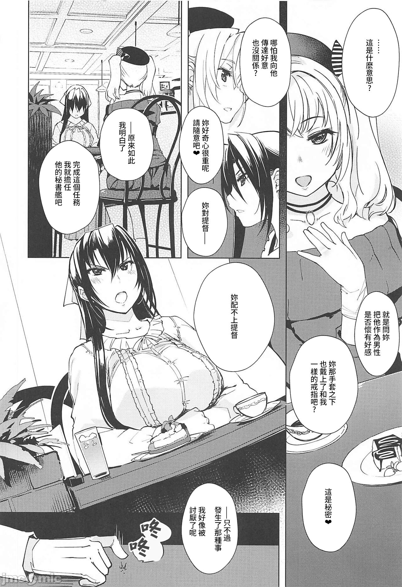 [Manga] (C99) [Xratin (Mill)] Hishka Kashima n Hukkush 3 (carried by Clectin -Kanklle-) Single book, anal, NTR, broken spot, group P#[59P]-6