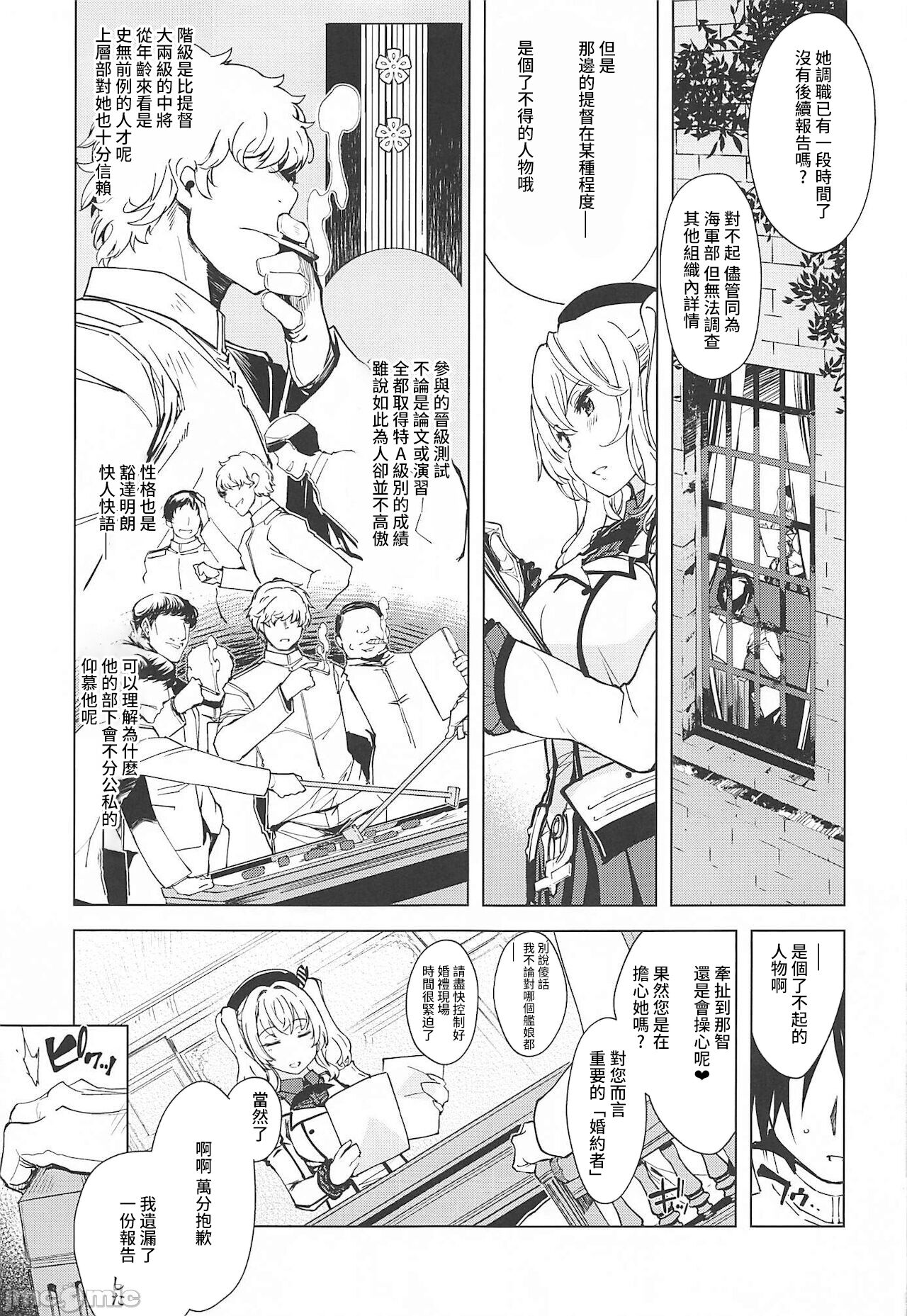[Manga] (C99) [Xratin (Mill)] Hishka Kashima n Hukkush 3 (carried by Clectin -Kanklle-) Single book, anal, NTR, broken spot, group P#[59P]-7
