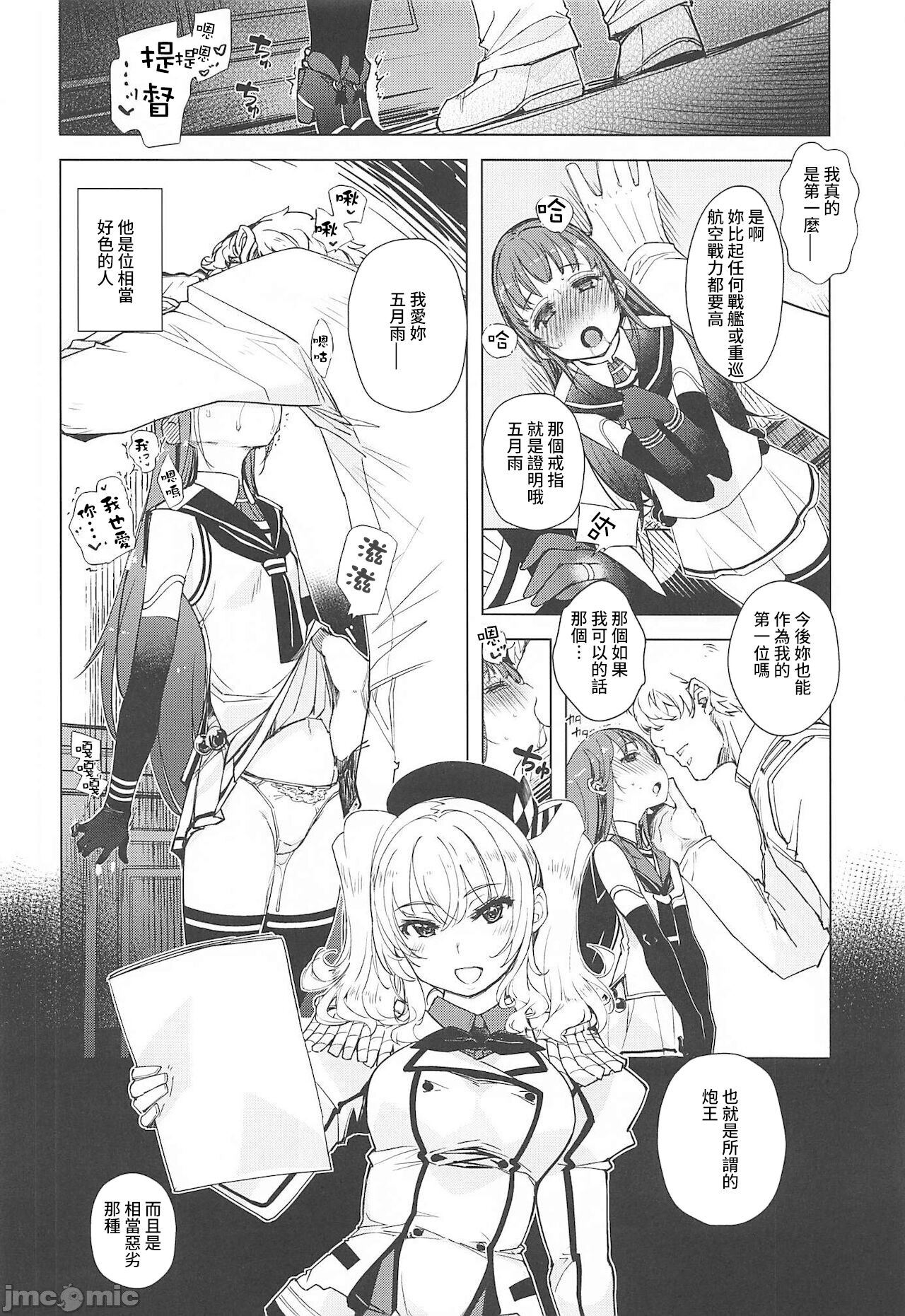 [Manga] (C99) [Xratin (Mill)] Hishka Kashima n Hukkush 3 (carried by Clectin -Kanklle-) Single book, anal, NTR, broken spot, group P#[59P]-8