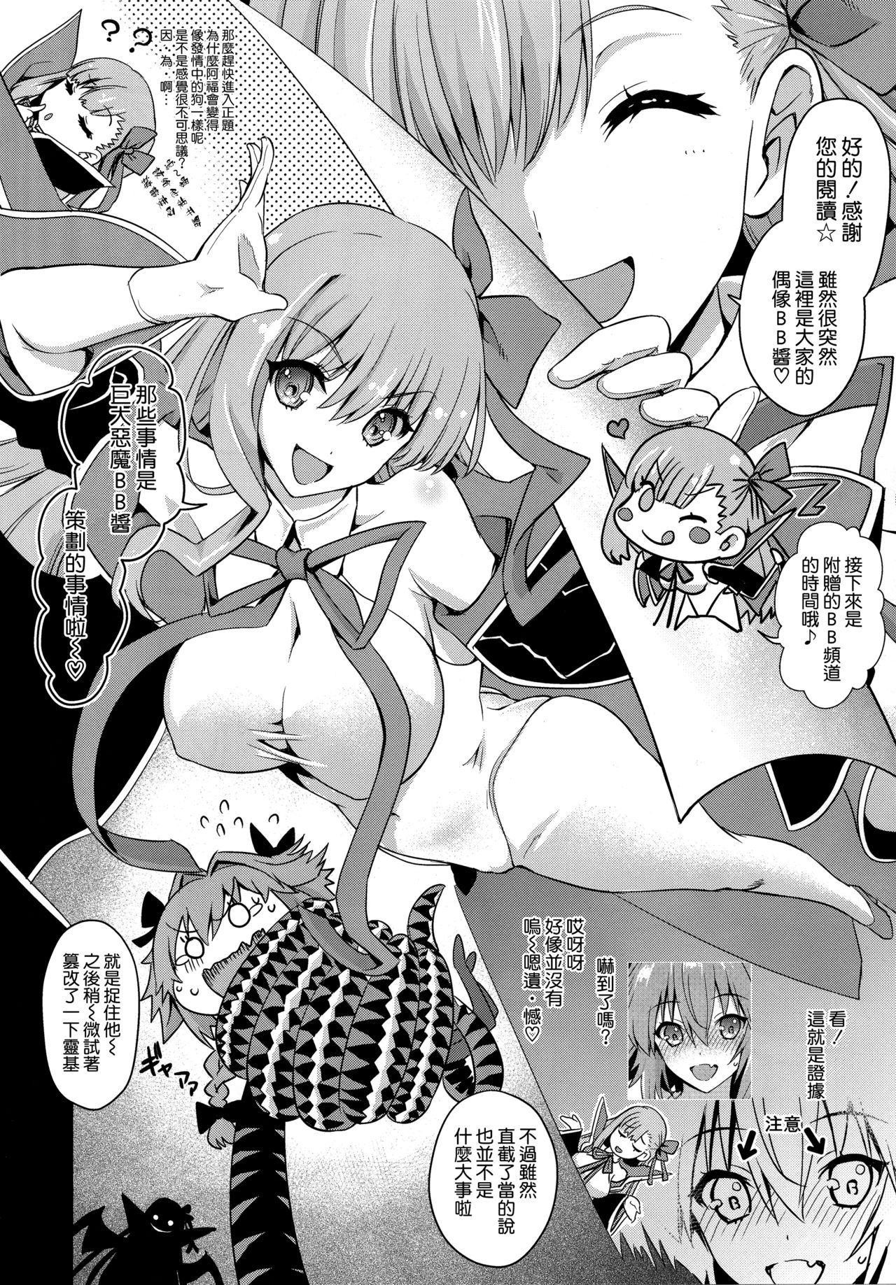 [日本漫画] (C95) [Uguisuya (Uguisu Kagura)] A.Toxicosis (Fate/Grand Order)  单本,肛门,单男,双性人#[24P]-21